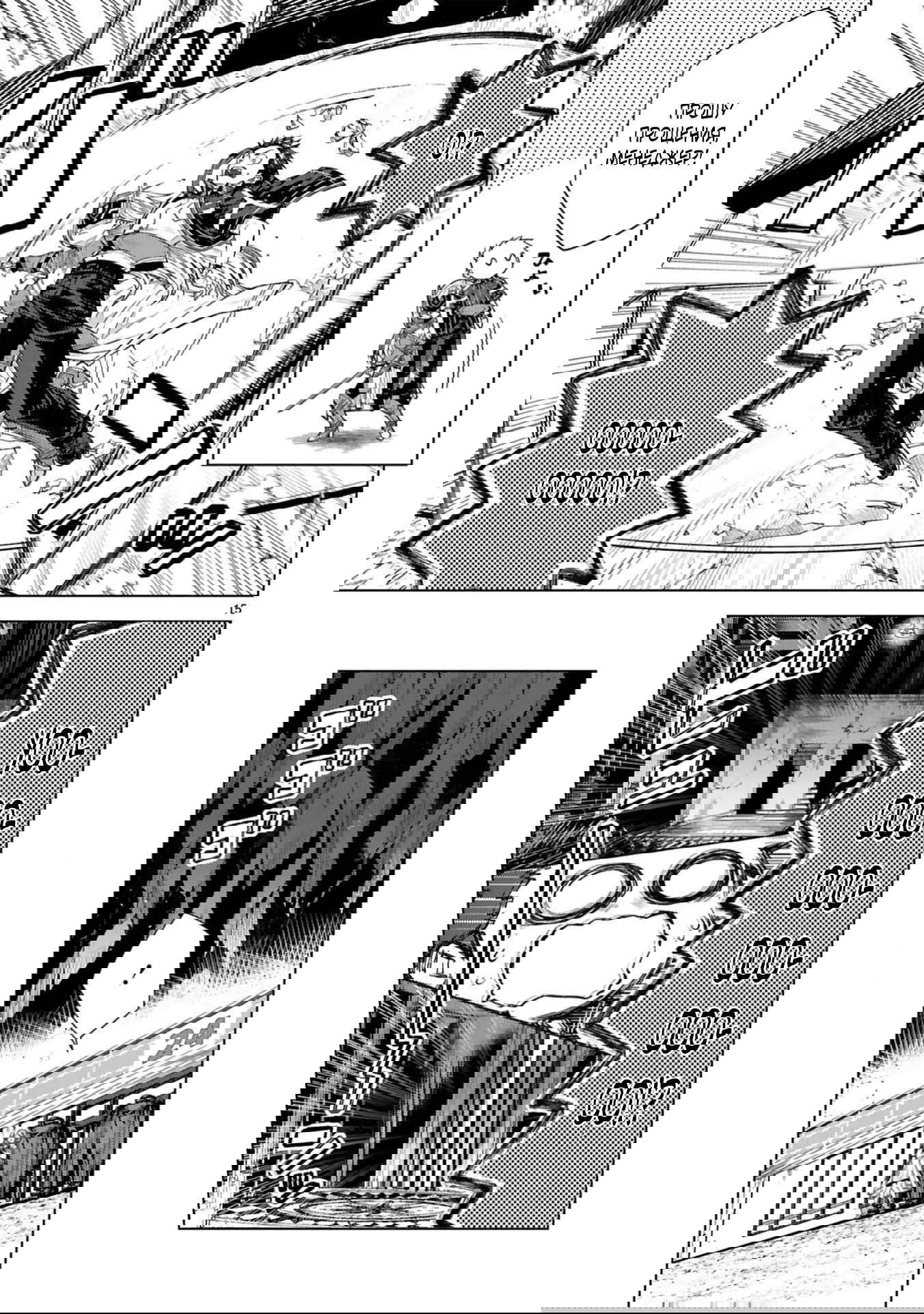 Манга Я открыл свой магазин в другом мире и стал сильнейшим торговцем - Глава 16.2 Страница 7