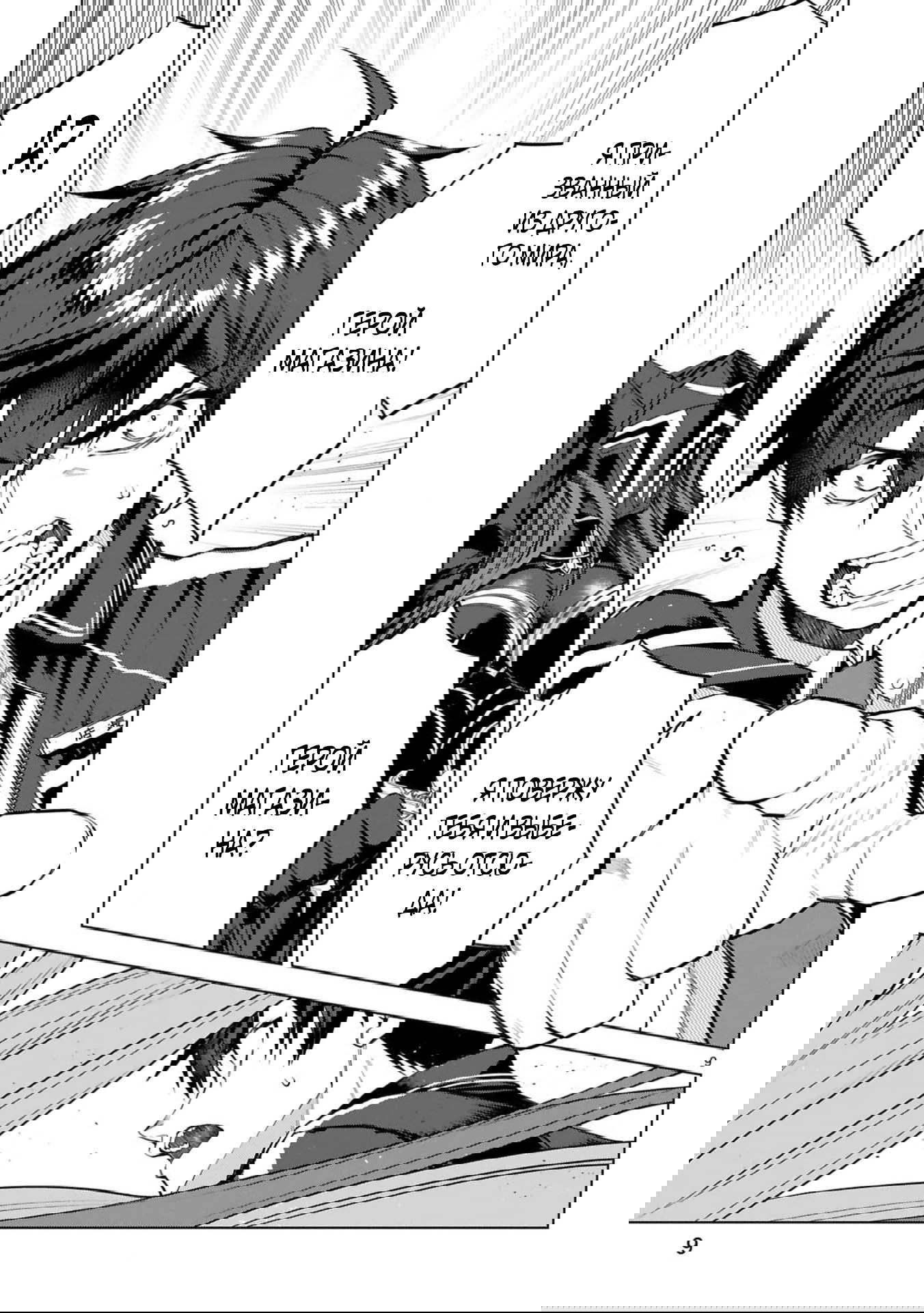 Манга Я открыл свой магазин в другом мире и стал сильнейшим торговцем - Глава 16.2 Страница 1