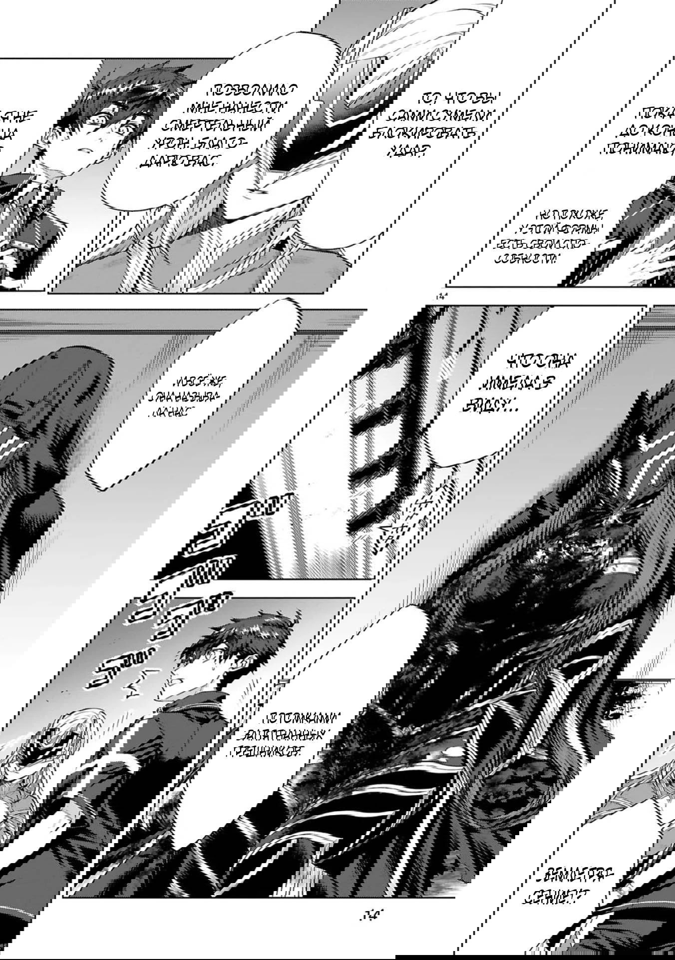 Манга Я открыл свой магазин в другом мире и стал сильнейшим торговцем - Глава 16.2 Страница 6