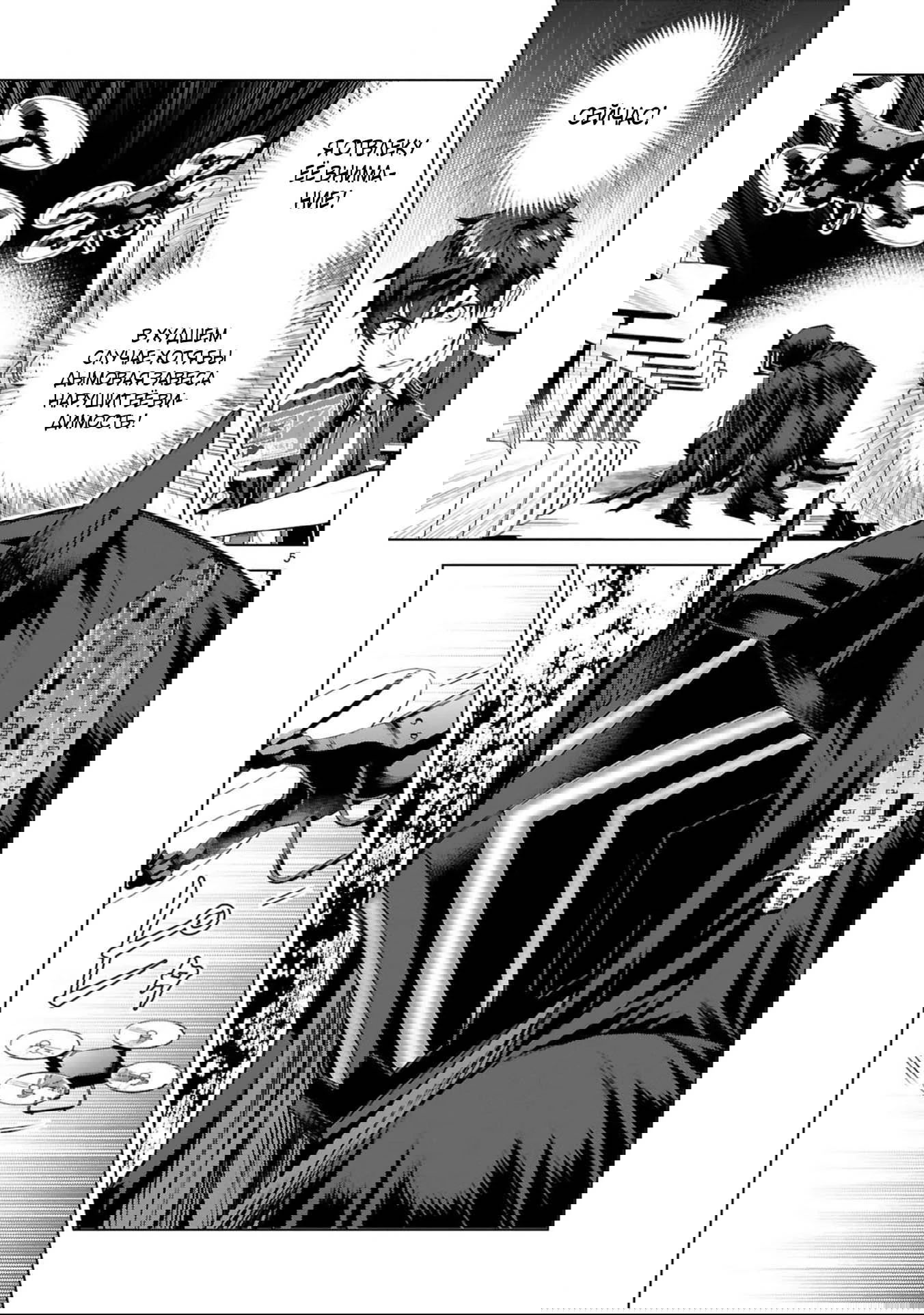 Манга Я открыл свой магазин в другом мире и стал сильнейшим торговцем - Глава 16.1 Страница 5