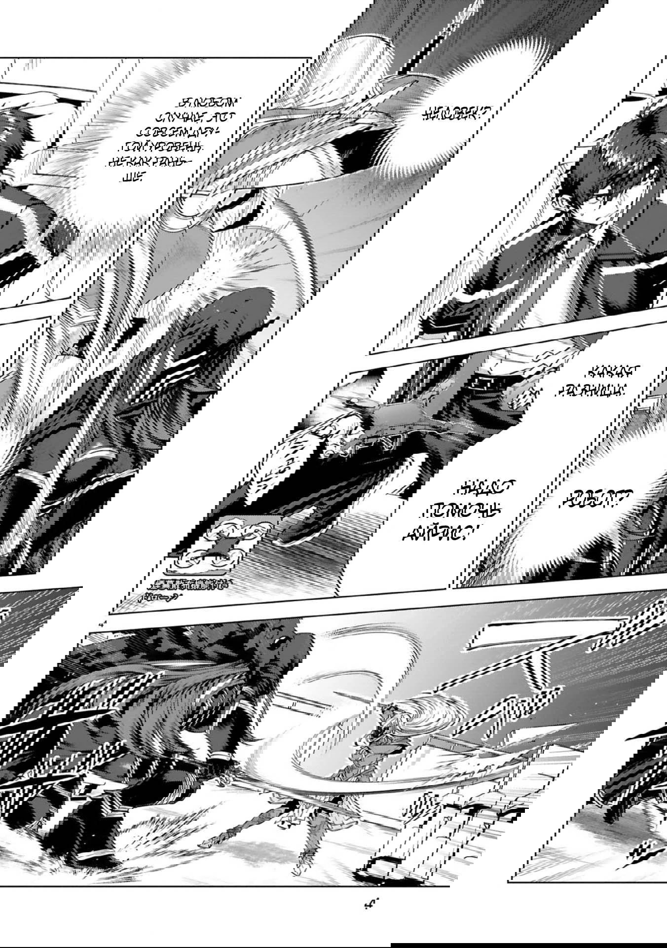 Манга Я открыл свой магазин в другом мире и стал сильнейшим торговцем - Глава 16.1 Страница 4