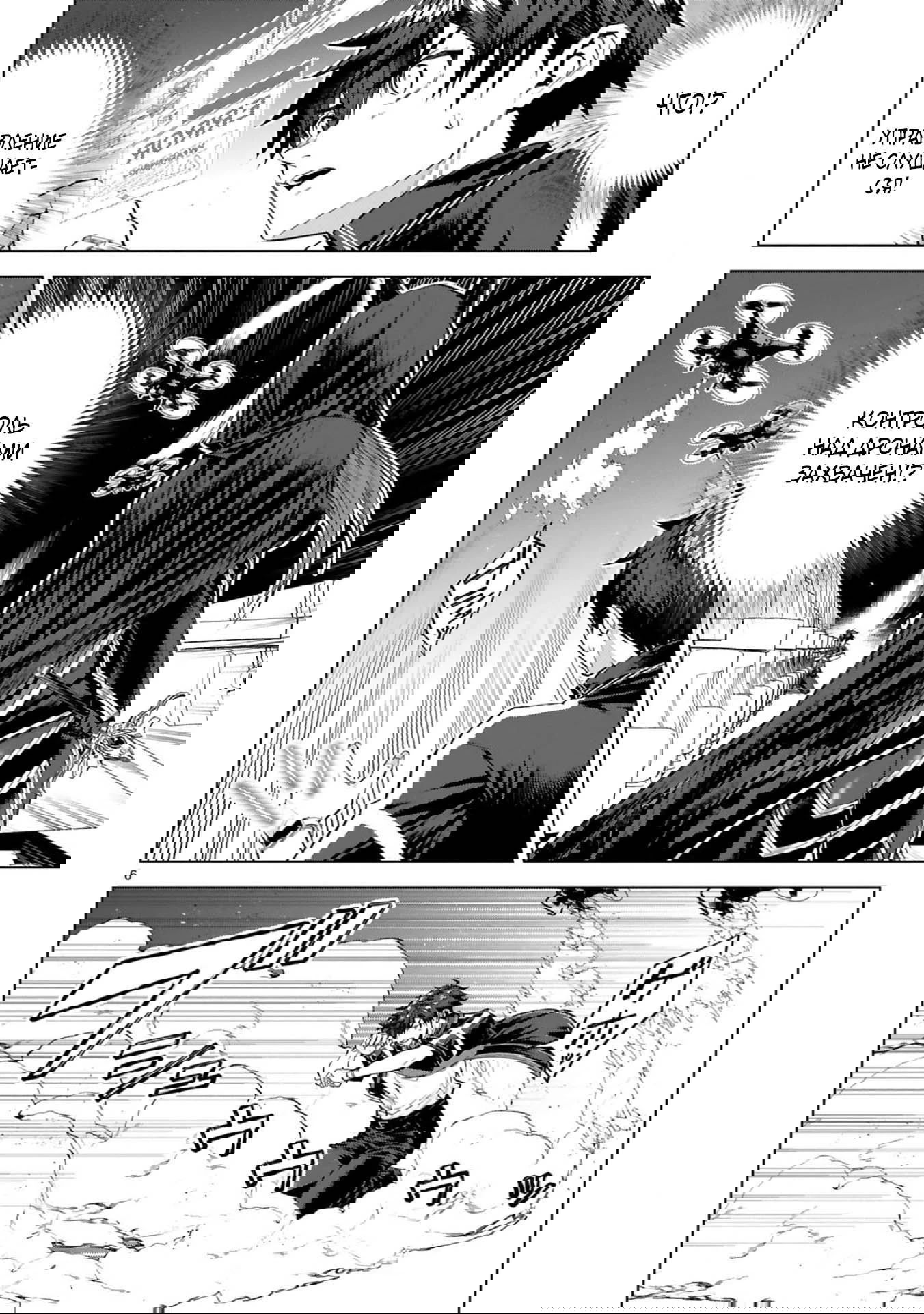 Манга Я открыл свой магазин в другом мире и стал сильнейшим торговцем - Глава 16.1 Страница 6