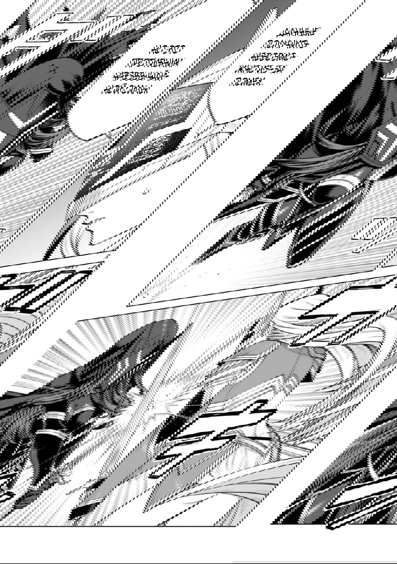 Манга Я открыл свой магазин в другом мире и стал сильнейшим торговцем - Глава 16.1 Страница 3