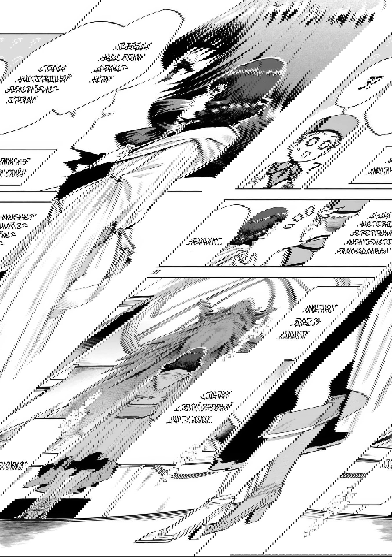 Манга Я открыл свой магазин в другом мире и стал сильнейшим торговцем - Глава 16.3 Страница 6