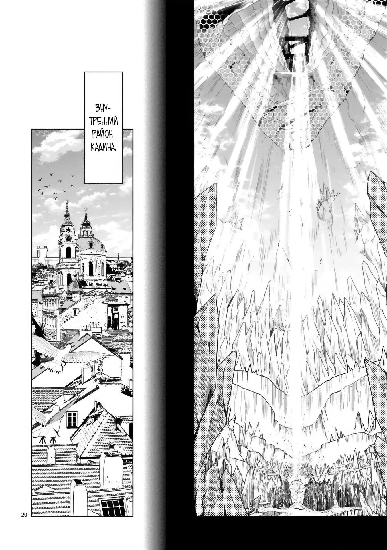 Манга Я открыл свой магазин в другом мире и стал сильнейшим торговцем - Глава 16.3 Страница 4