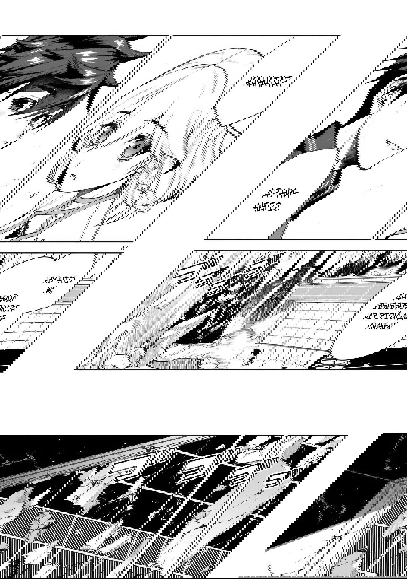 Манга Я открыл свой магазин в другом мире и стал сильнейшим торговцем - Глава 16.3 Страница 1