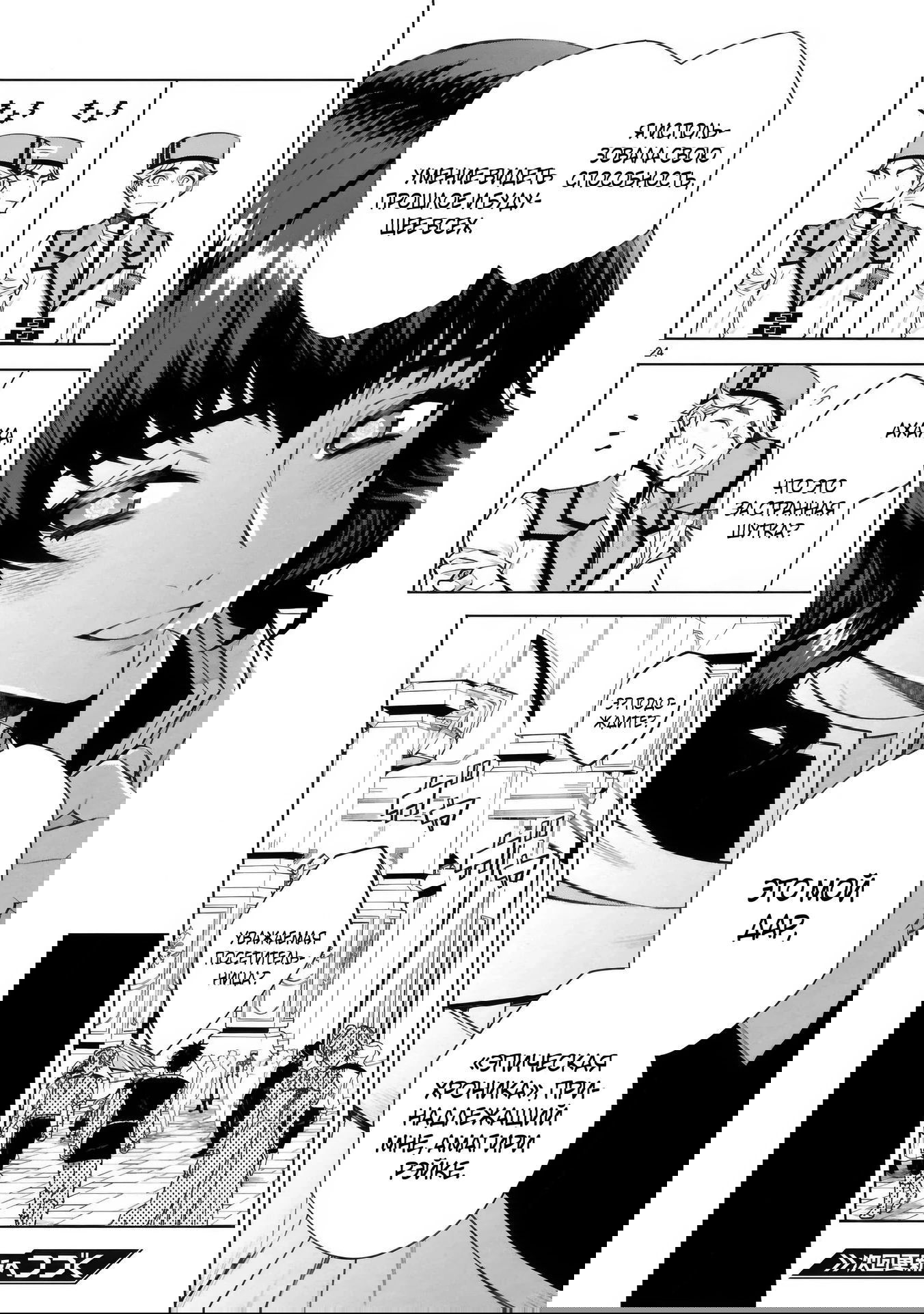 Манга Я открыл свой магазин в другом мире и стал сильнейшим торговцем - Глава 16.3 Страница 8