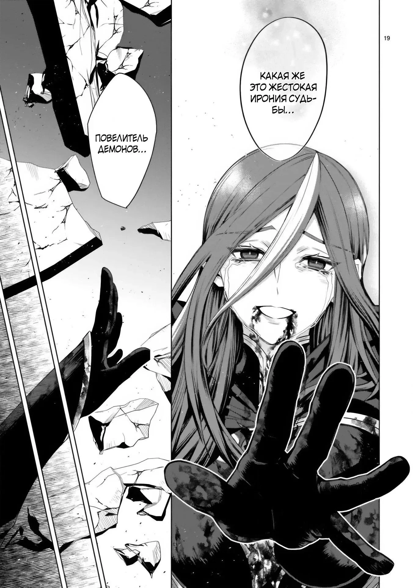 Манга Я открыл свой магазин в другом мире и стал сильнейшим торговцем - Глава 16.3 Страница 3