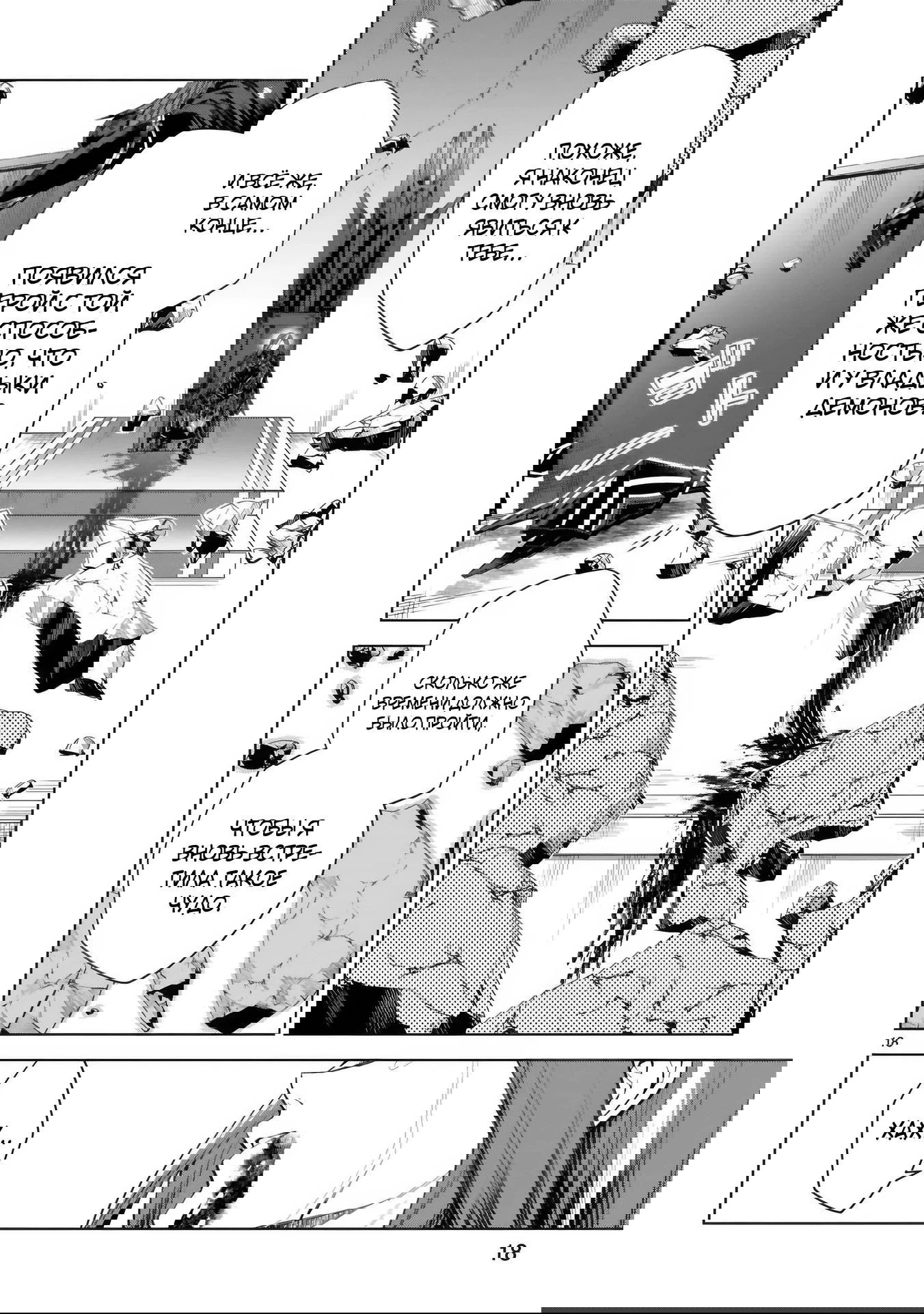 Манга Я открыл свой магазин в другом мире и стал сильнейшим торговцем - Глава 16.3 Страница 2