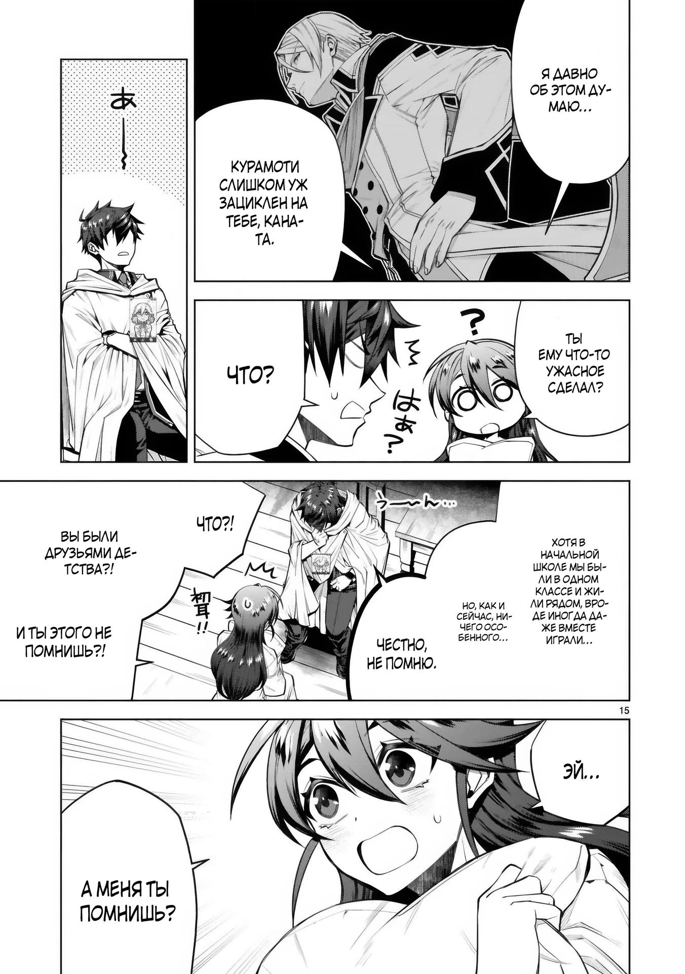 Манга Я открыл свой магазин в другом мире и стал сильнейшим торговцем - Глава 17.2 Страница 7