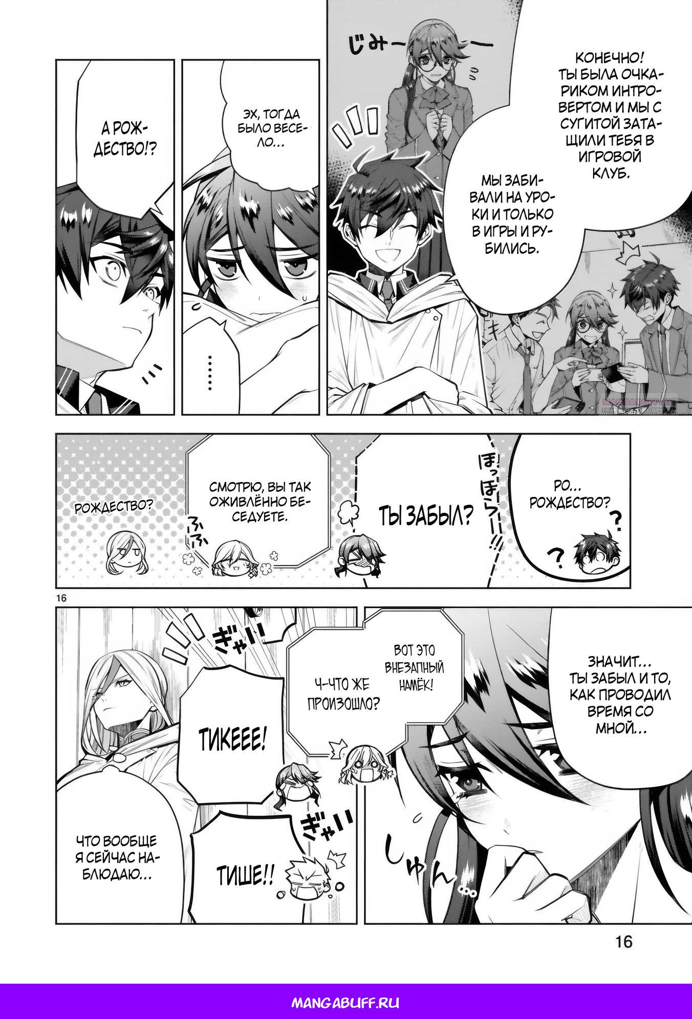 Манга Я открыл свой магазин в другом мире и стал сильнейшим торговцем - Глава 17.2 Страница 8