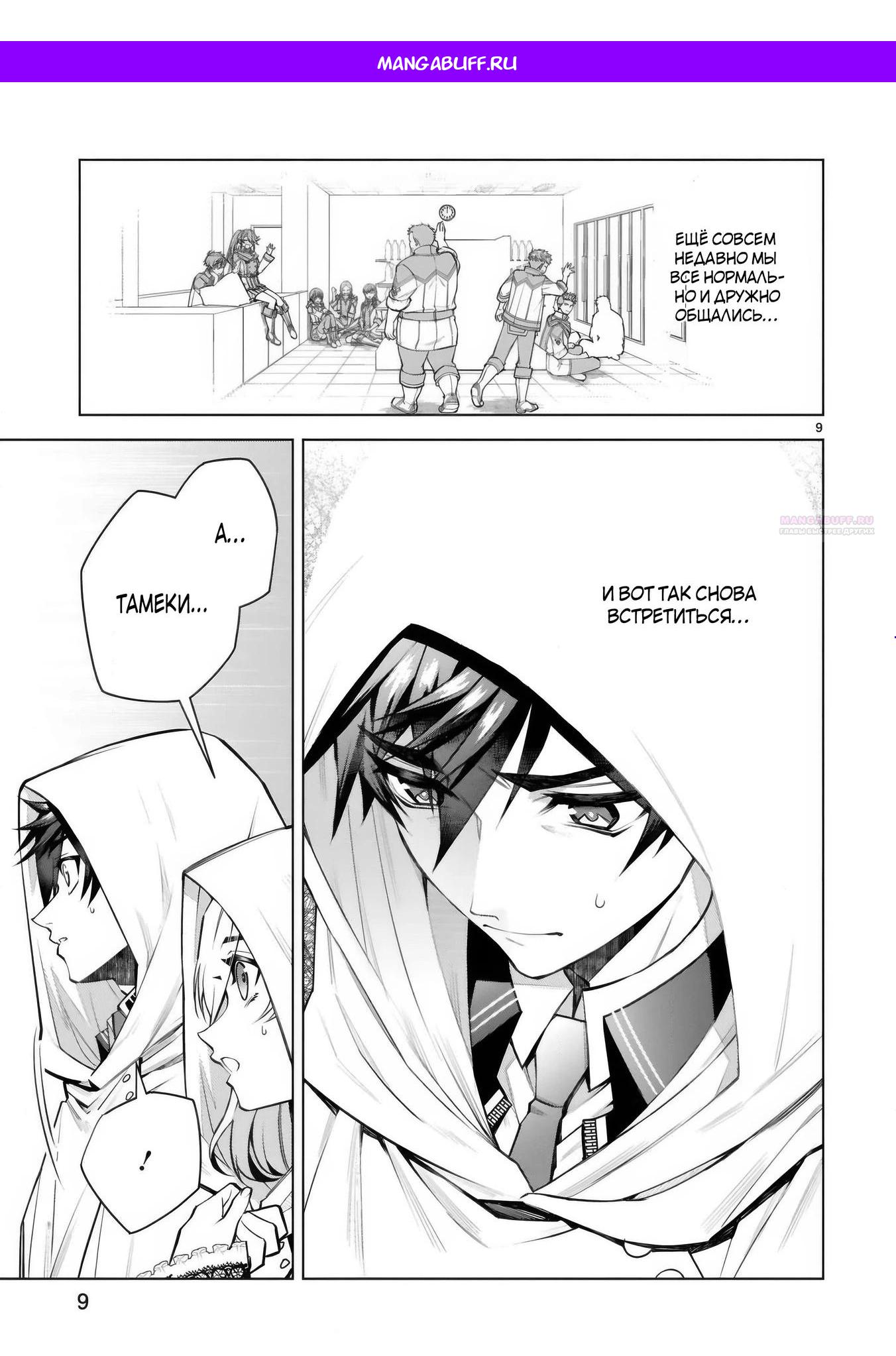 Манга Я открыл свой магазин в другом мире и стал сильнейшим торговцем - Глава 17.2 Страница 1