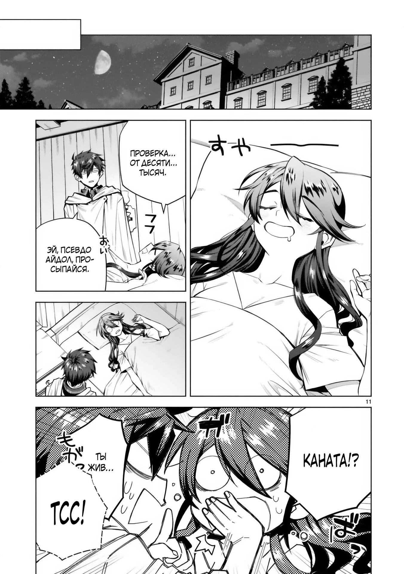 Манга Я открыл свой магазин в другом мире и стал сильнейшим торговцем - Глава 17.2 Страница 3