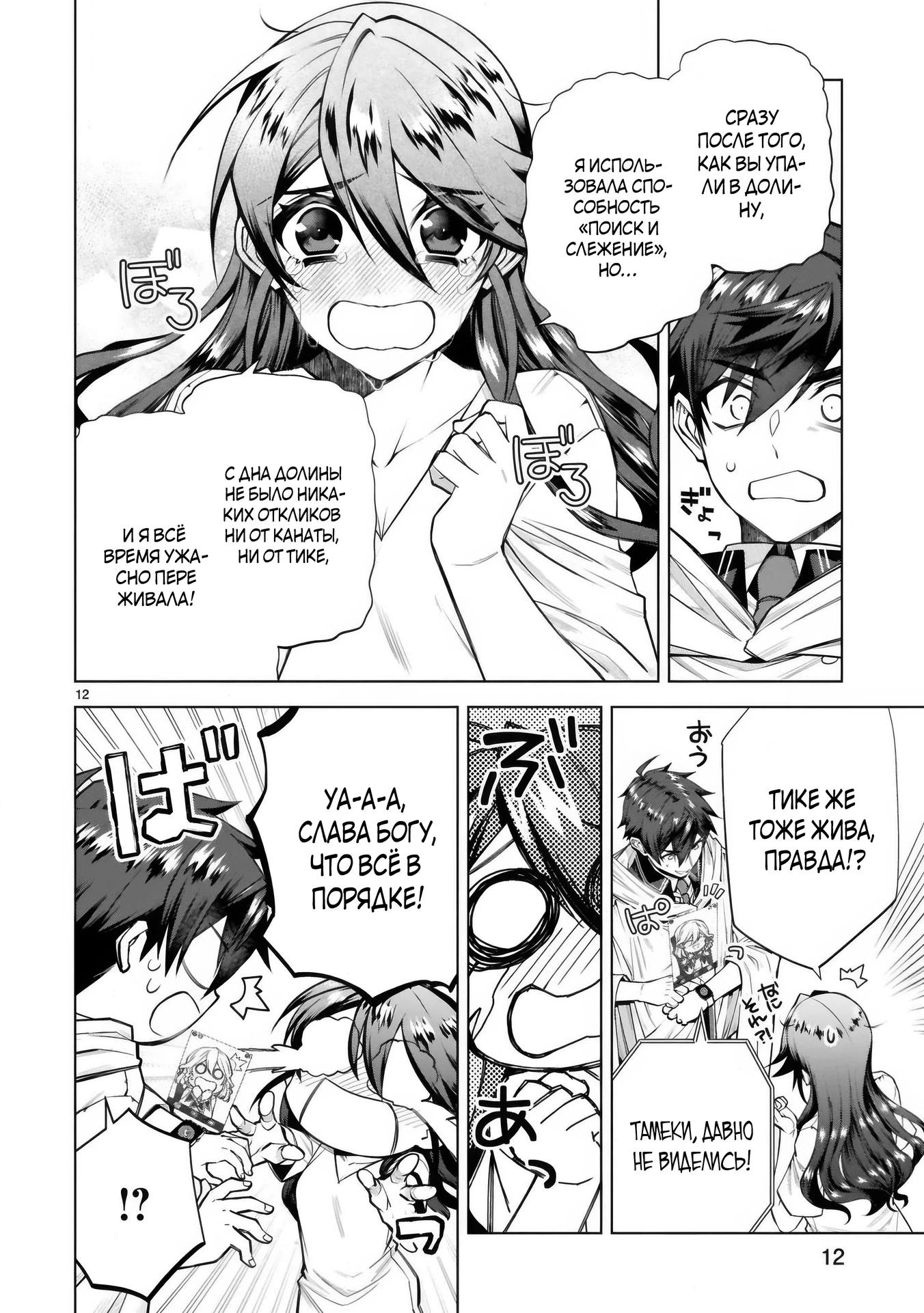 Манга Я открыл свой магазин в другом мире и стал сильнейшим торговцем - Глава 17.2 Страница 4