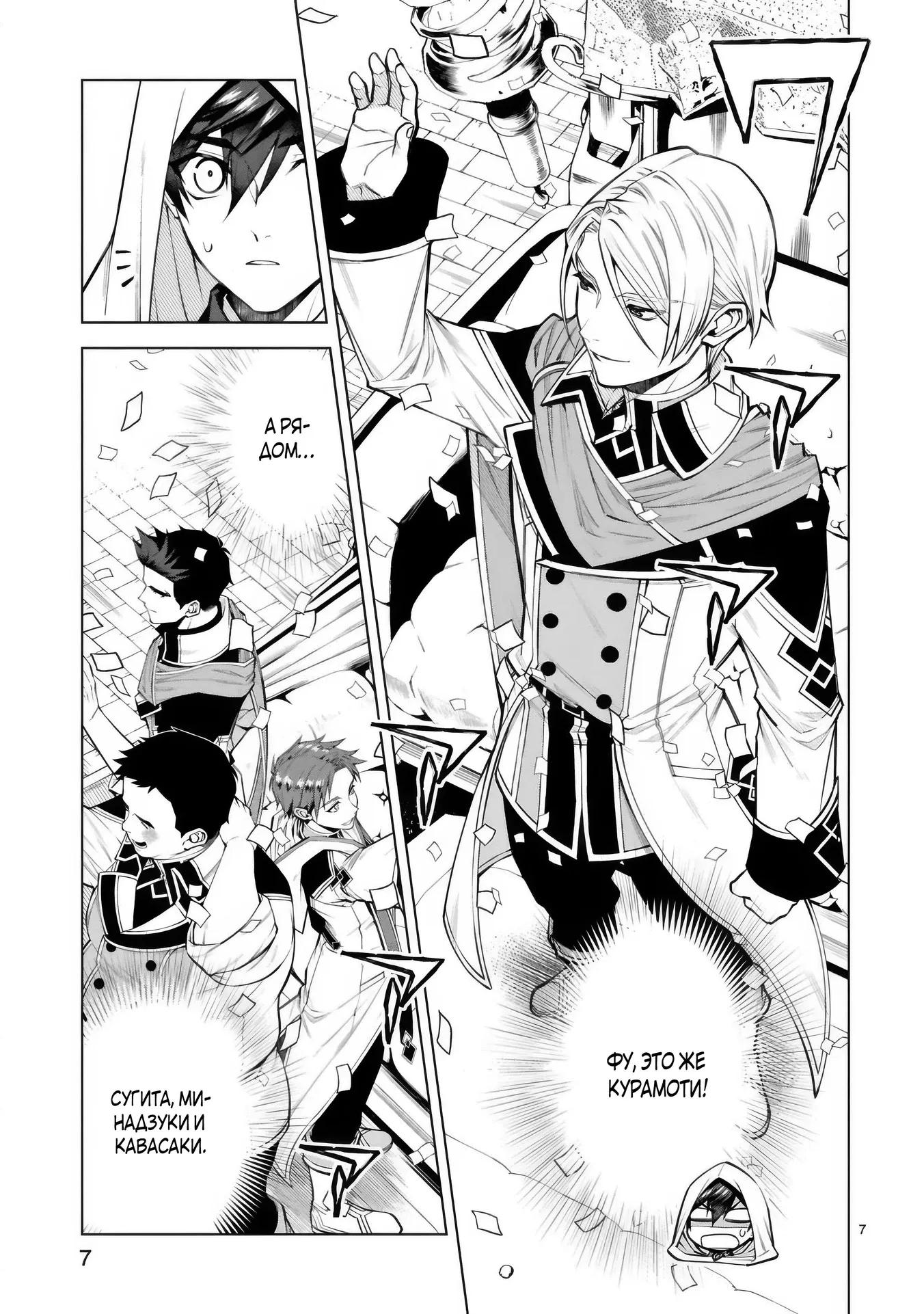 Манга Я открыл свой магазин в другом мире и стал сильнейшим торговцем - Глава 17.1 Страница 7