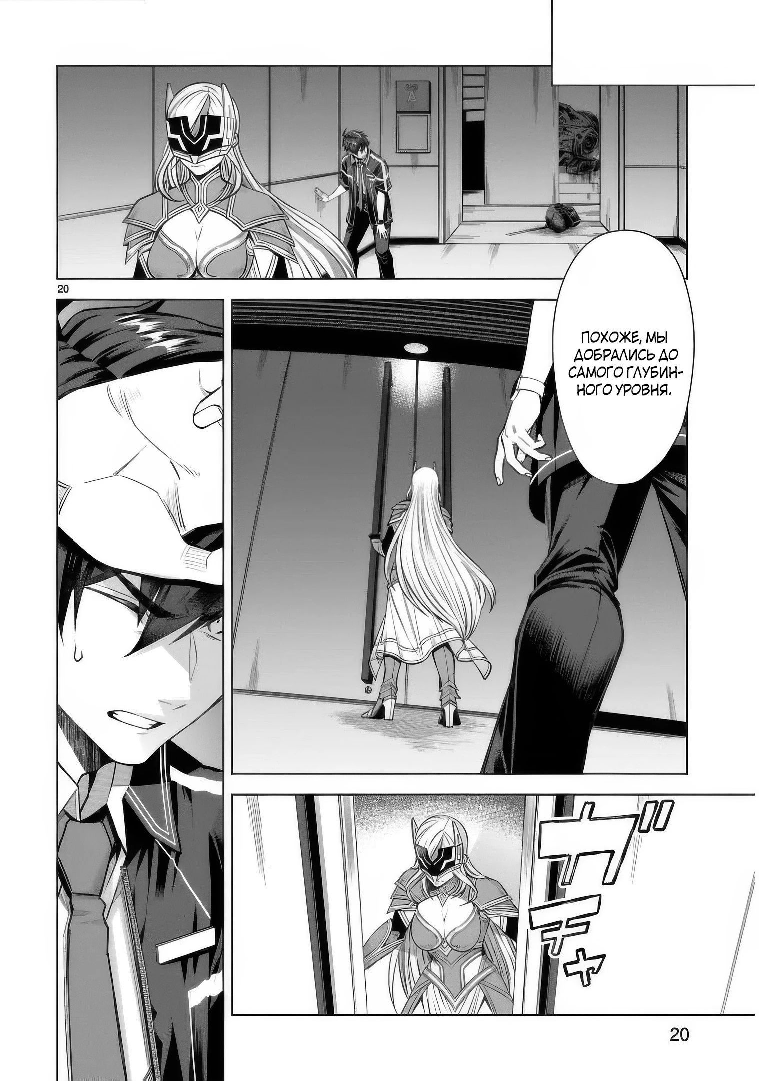 Манга Я открыл свой магазин в другом мире и стал сильнейшим торговцем - Глава 15.3 Страница 4