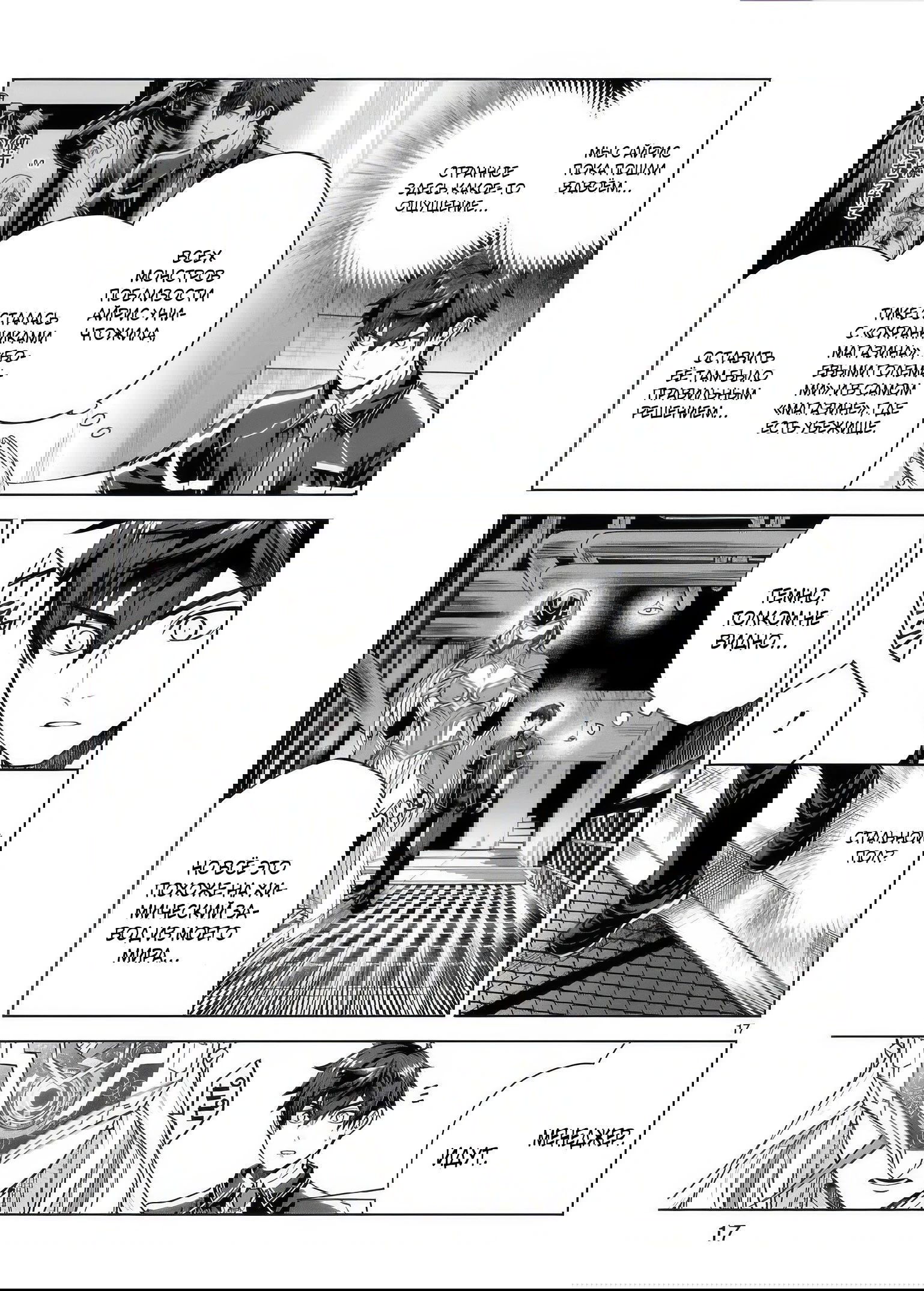 Манга Я открыл свой магазин в другом мире и стал сильнейшим торговцем - Глава 15.3 Страница 1