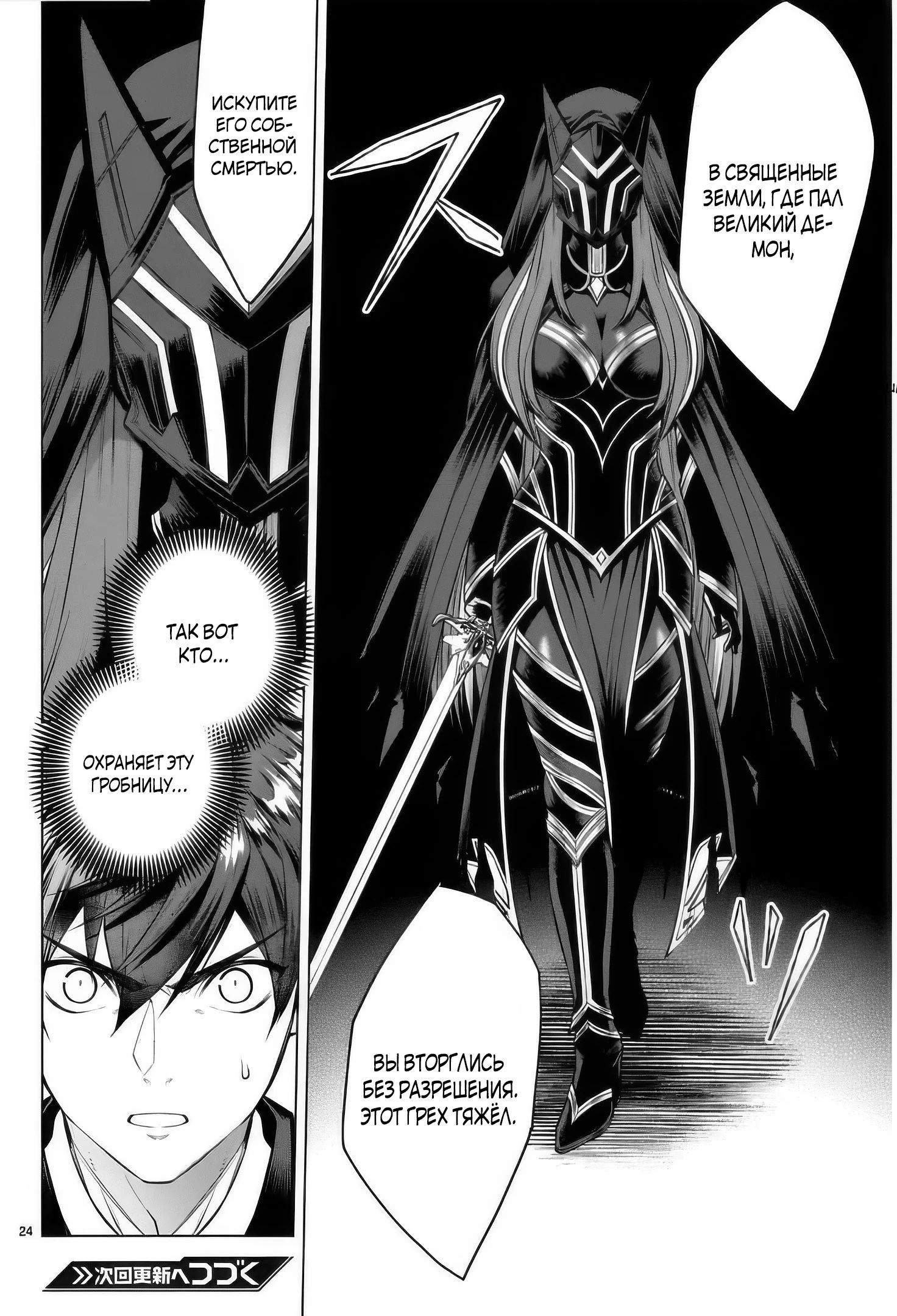 Манга Я открыл свой магазин в другом мире и стал сильнейшим торговцем - Глава 15.3 Страница 8