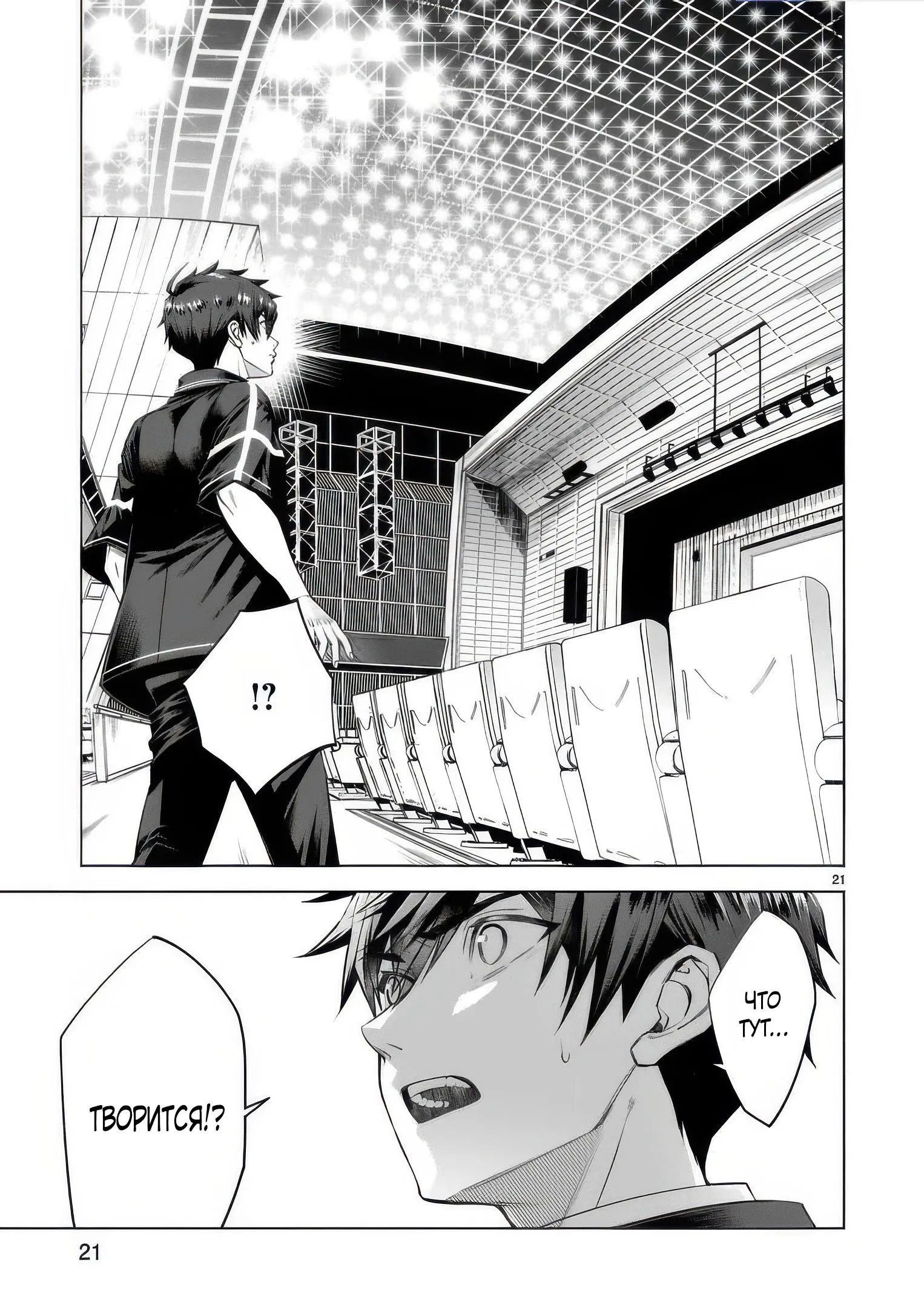 Манга Я открыл свой магазин в другом мире и стал сильнейшим торговцем - Глава 15.3 Страница 5