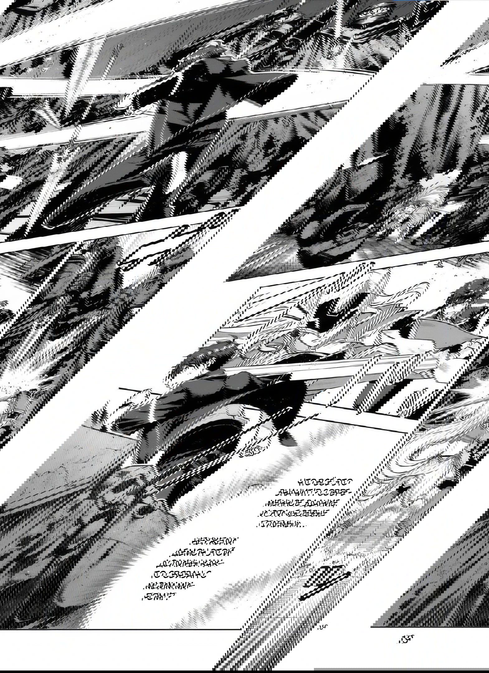 Манга Я открыл свой магазин в другом мире и стал сильнейшим торговцем - Глава 15.3 Страница 3