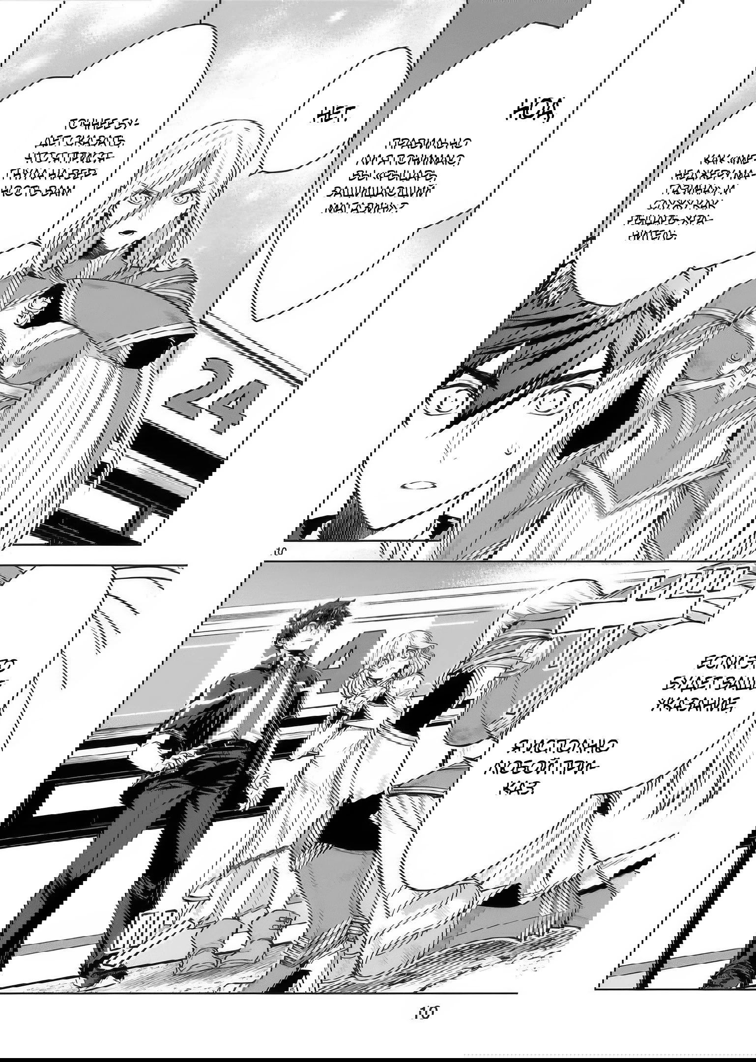 Манга Я открыл свой магазин в другом мире и стал сильнейшим торговцем - Глава 15.2 Страница 2