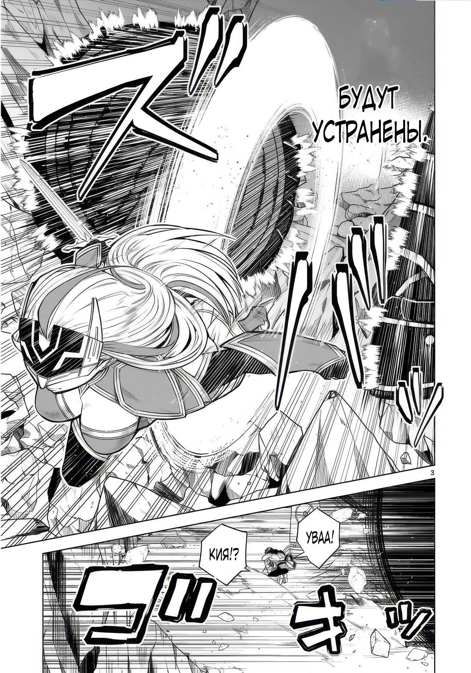 Манга Я открыл свой магазин в другом мире и стал сильнейшим торговцем - Глава 15.1 Страница 3