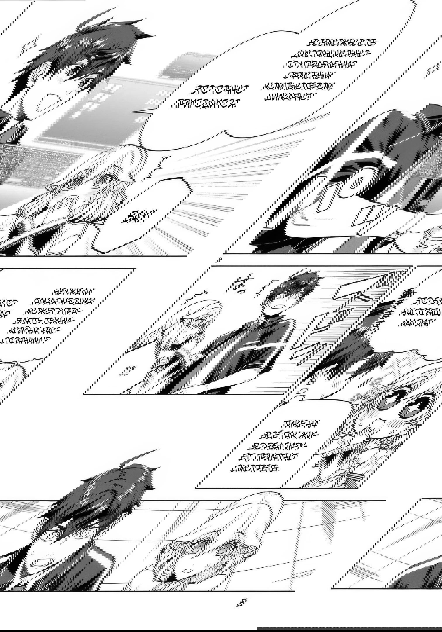 Манга Я открыл свой магазин в другом мире и стал сильнейшим торговцем - Глава 15.1 Страница 8