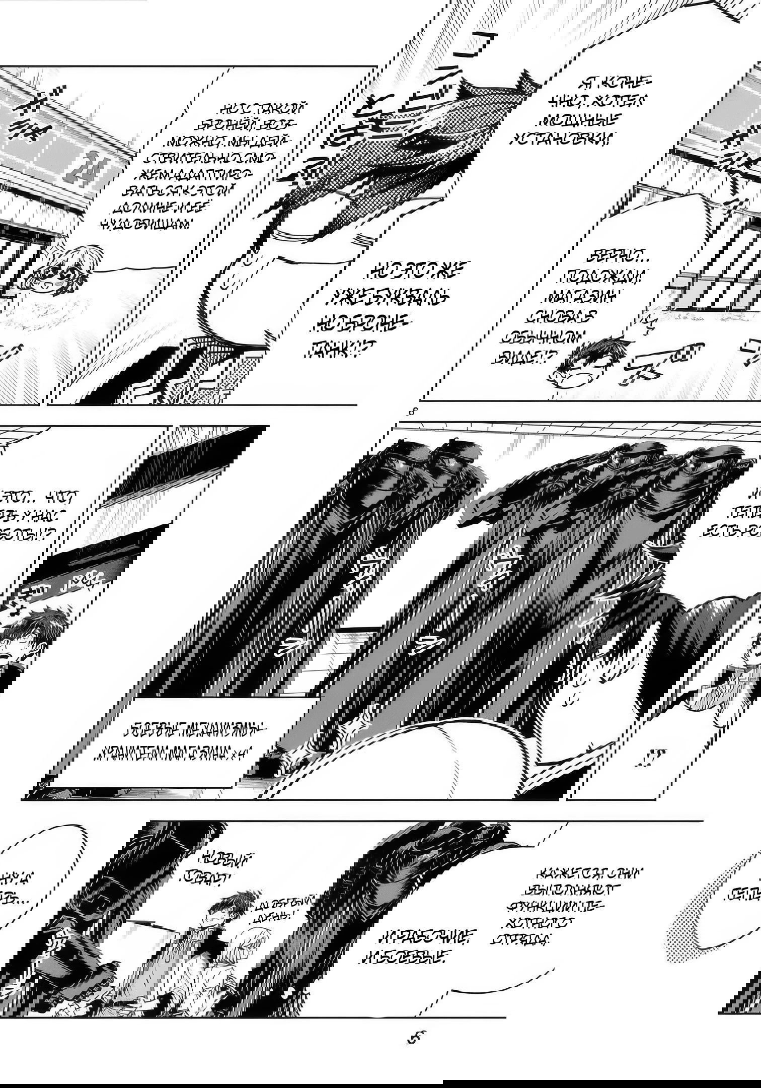 Манга Я открыл свой магазин в другом мире и стал сильнейшим торговцем - Глава 15.1 Страница 6