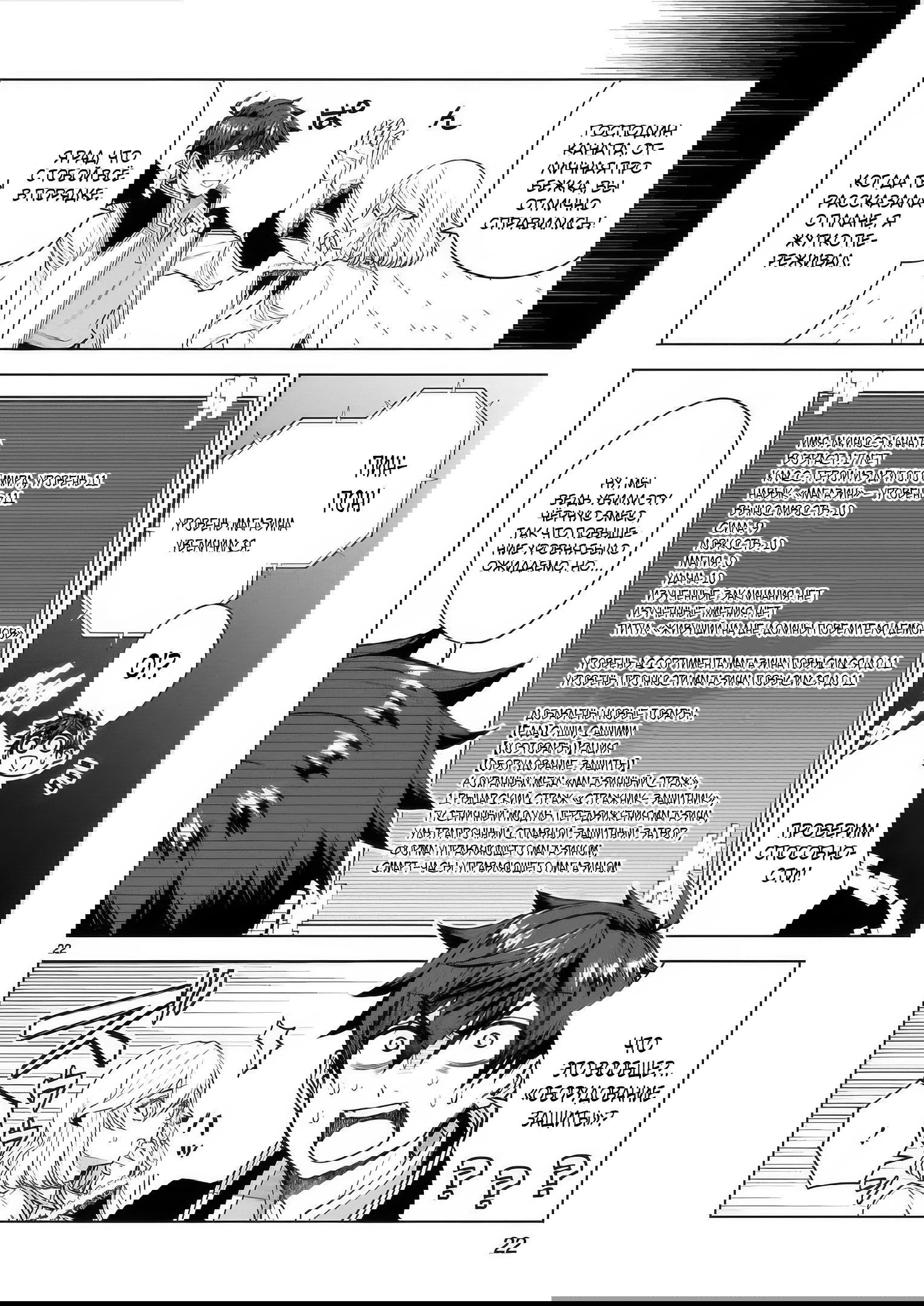 Манга Я открыл свой магазин в другом мире и стал сильнейшим торговцем - Глава 14.3 Страница 5