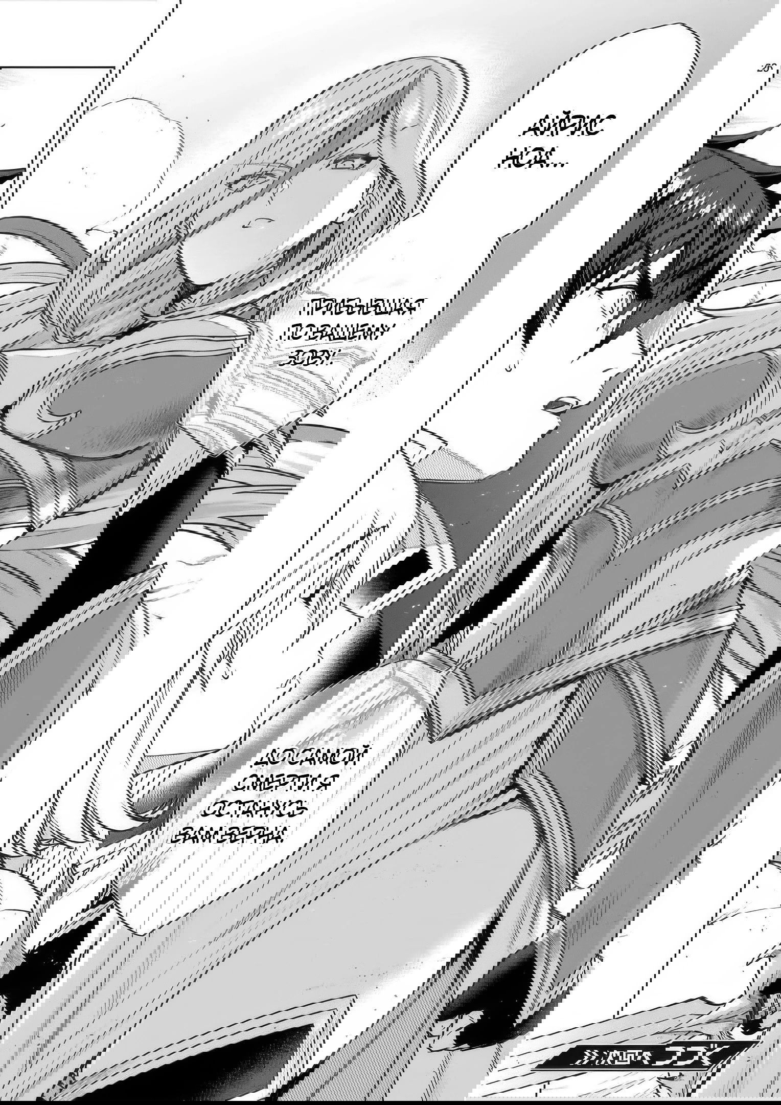 Манга Я открыл свой магазин в другом мире и стал сильнейшим торговцем - Глава 14.3 Страница 9