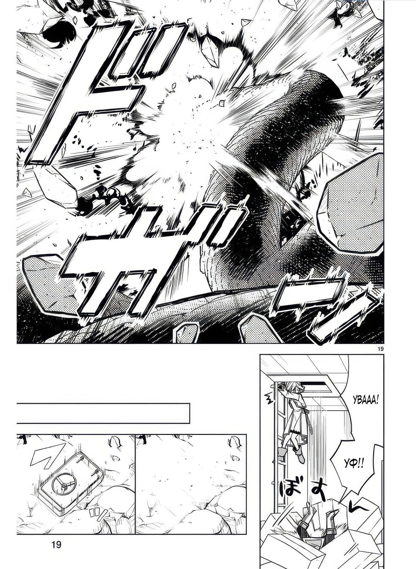 Манга Я открыл свой магазин в другом мире и стал сильнейшим торговцем - Глава 14.3 Страница 2