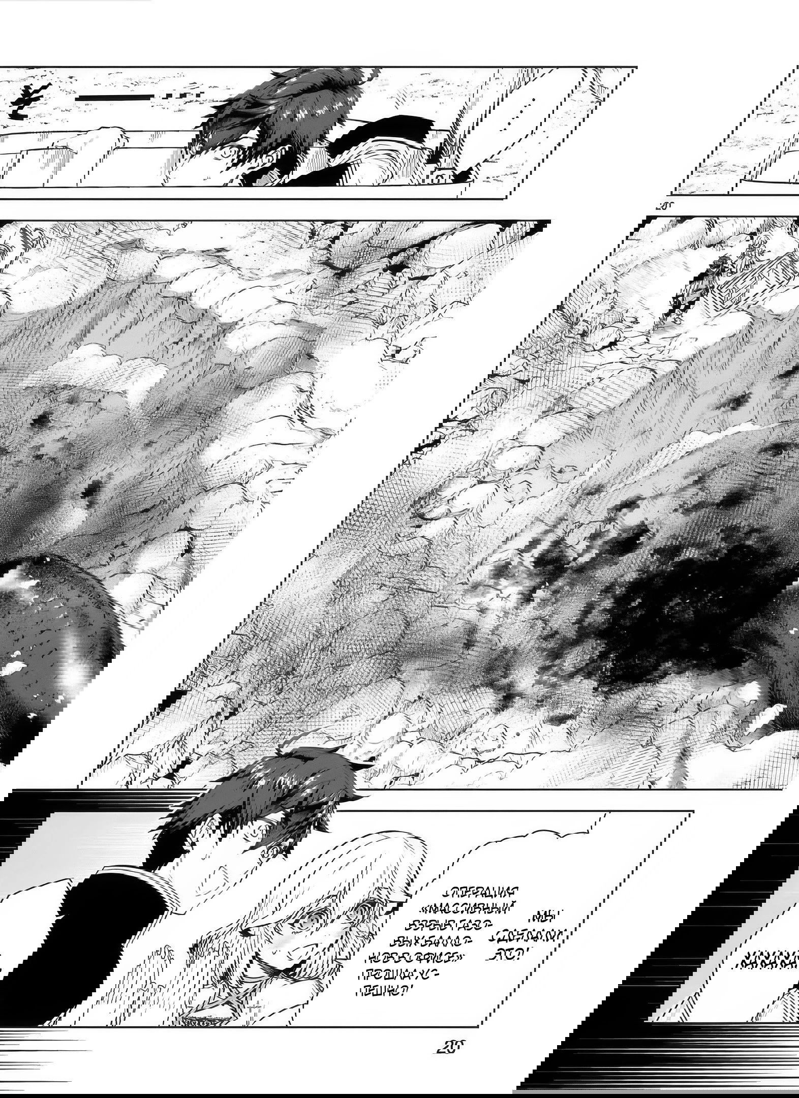 Манга Я открыл свой магазин в другом мире и стал сильнейшим торговцем - Глава 14.3 Страница 3