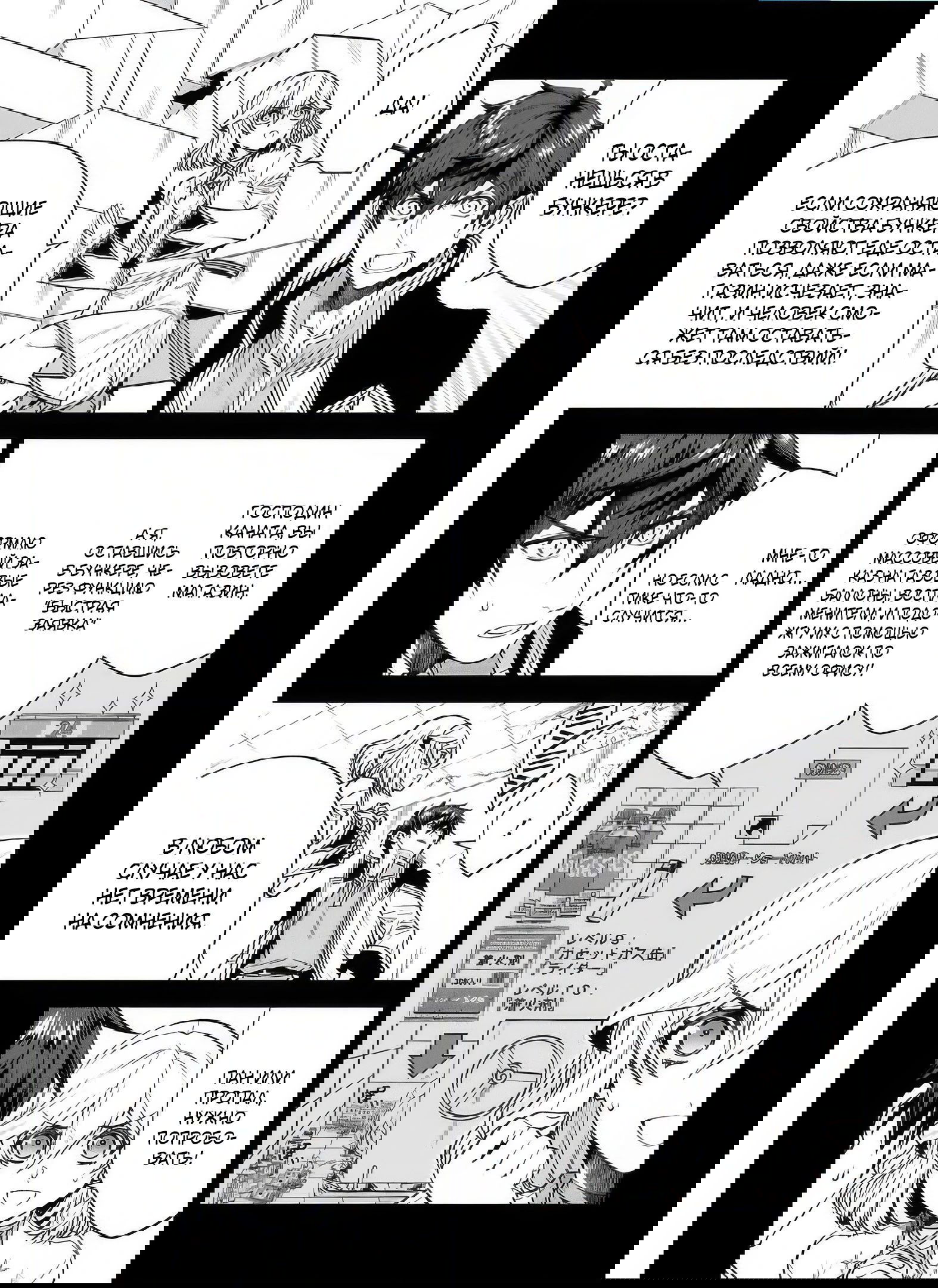 Манга Я открыл свой магазин в другом мире и стал сильнейшим торговцем - Глава 14.3 Страница 4