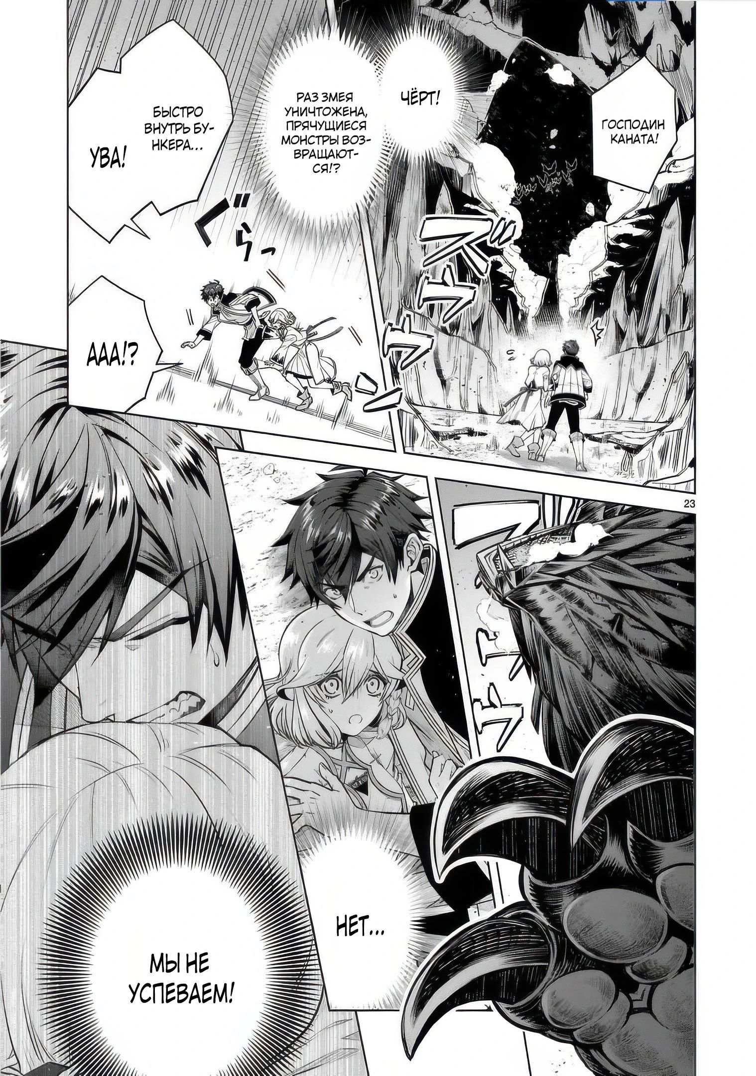 Манга Я открыл свой магазин в другом мире и стал сильнейшим торговцем - Глава 14.3 Страница 6