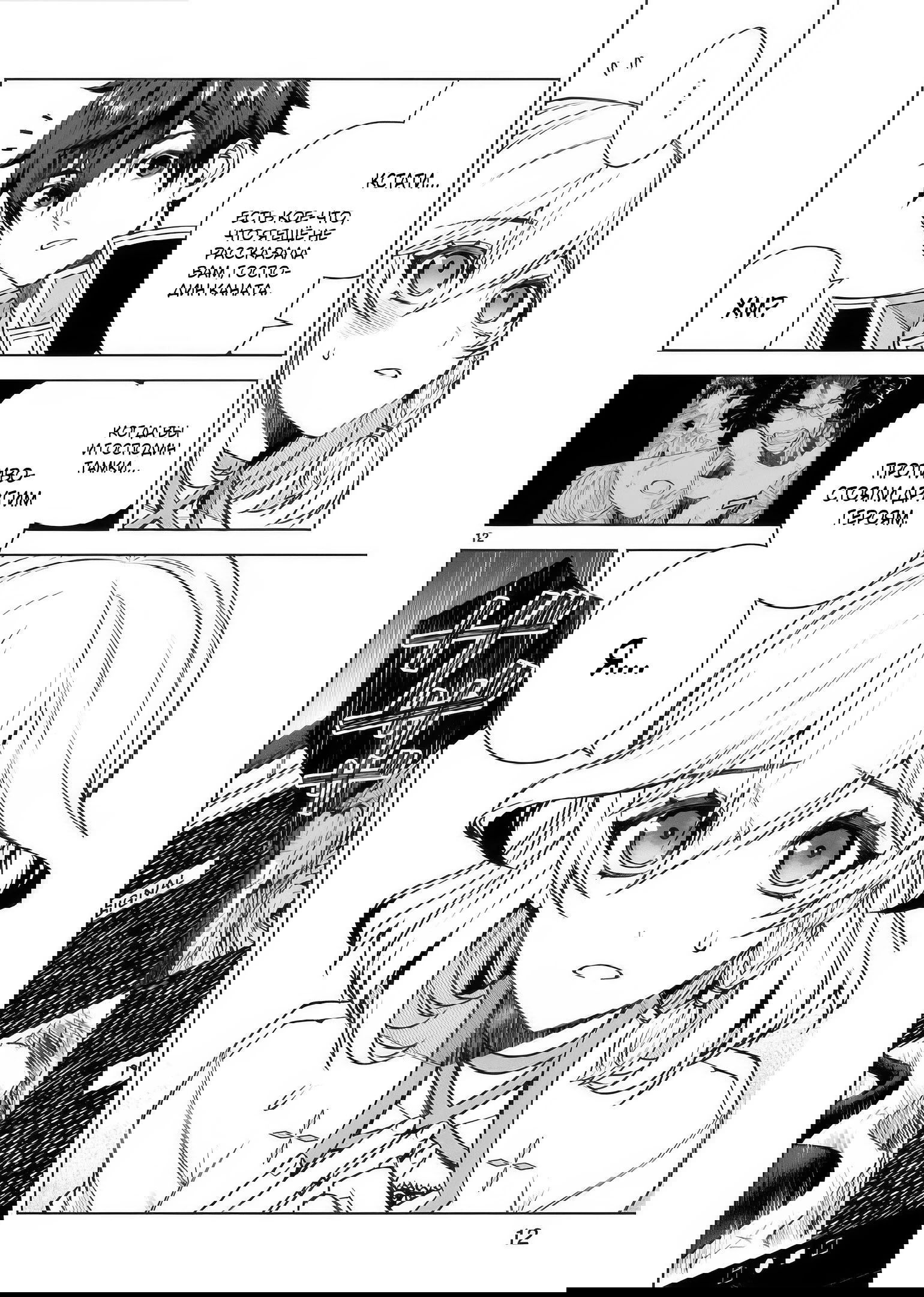 Манга Я открыл свой магазин в другом мире и стал сильнейшим торговцем - Глава 14.2 Страница 4