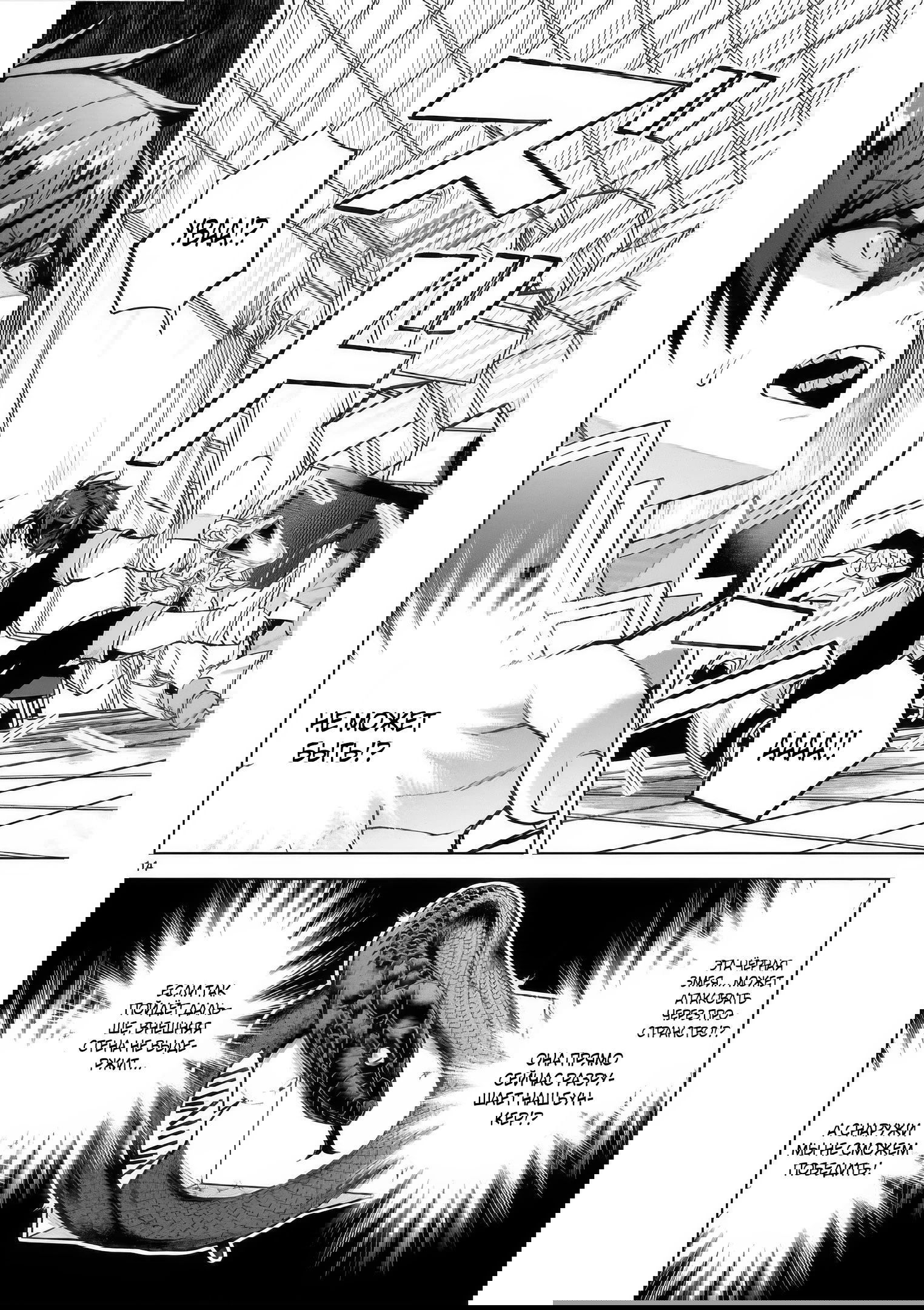 Манга Я открыл свой магазин в другом мире и стал сильнейшим торговцем - Глава 14.2 Страница 6