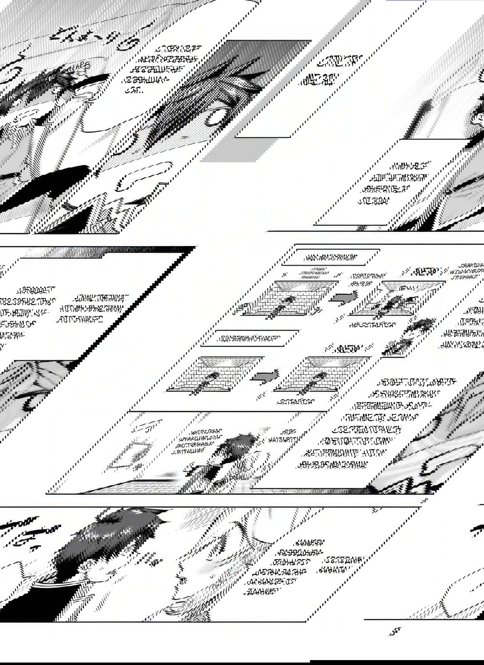 Манга Я открыл свой магазин в другом мире и стал сильнейшим торговцем - Глава 14.2 Страница 1