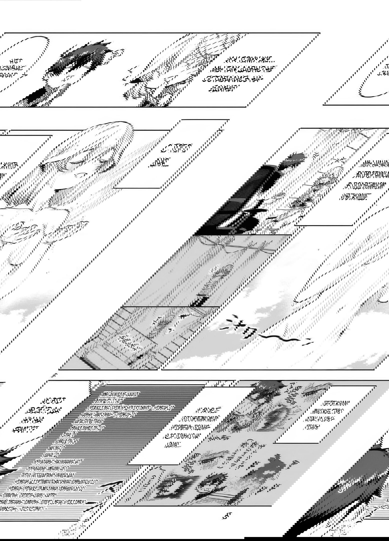 Манга Я открыл свой магазин в другом мире и стал сильнейшим торговцем - Глава 14.1 Страница 9