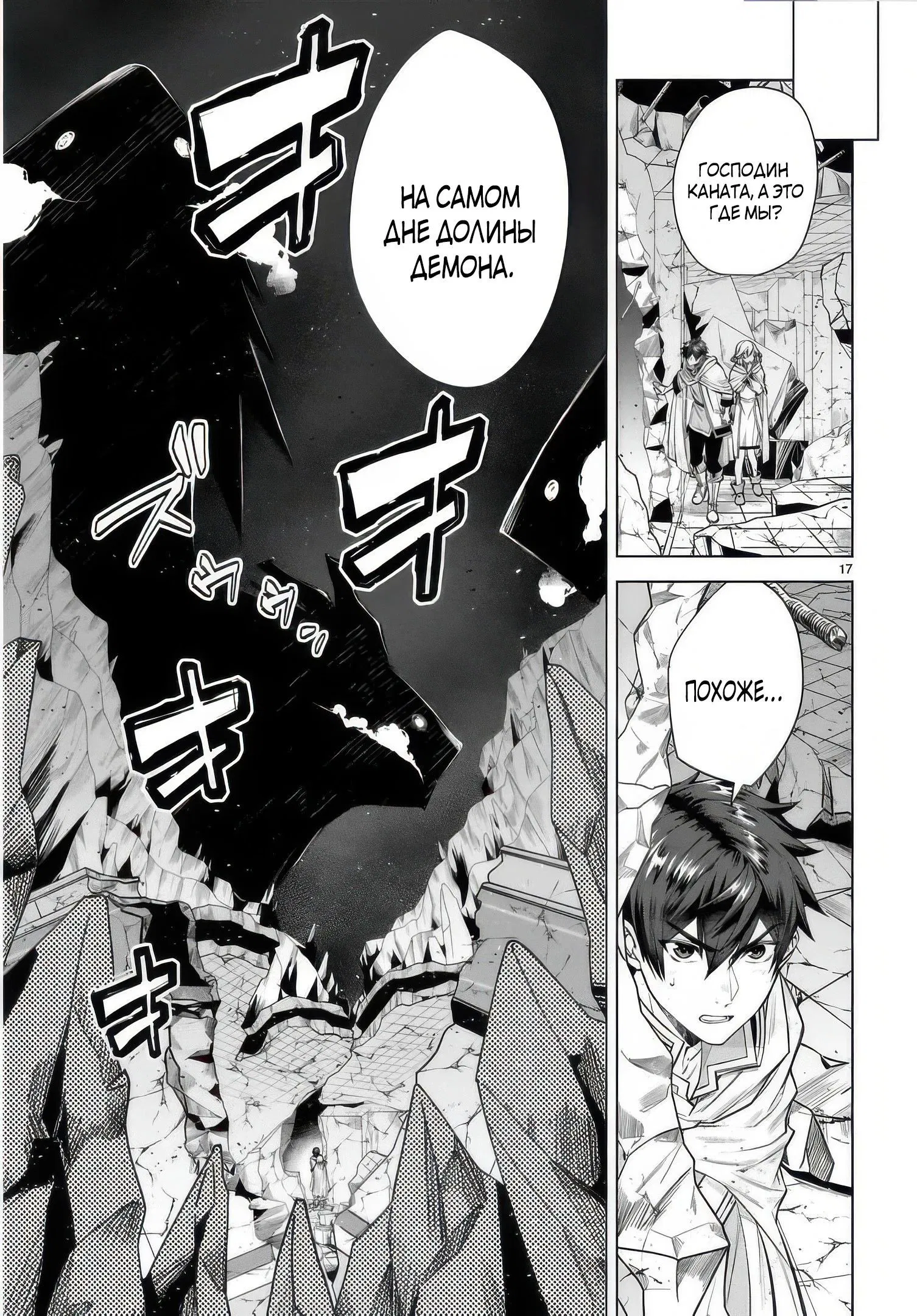 Манга Я открыл свой магазин в другом мире и стал сильнейшим торговцем - Глава 13.3 Страница 2