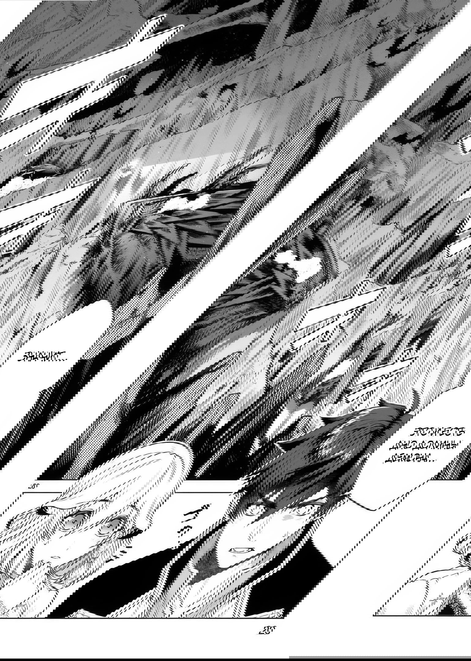 Манга Я открыл свой магазин в другом мире и стал сильнейшим торговцем - Глава 13.3 Страница 5