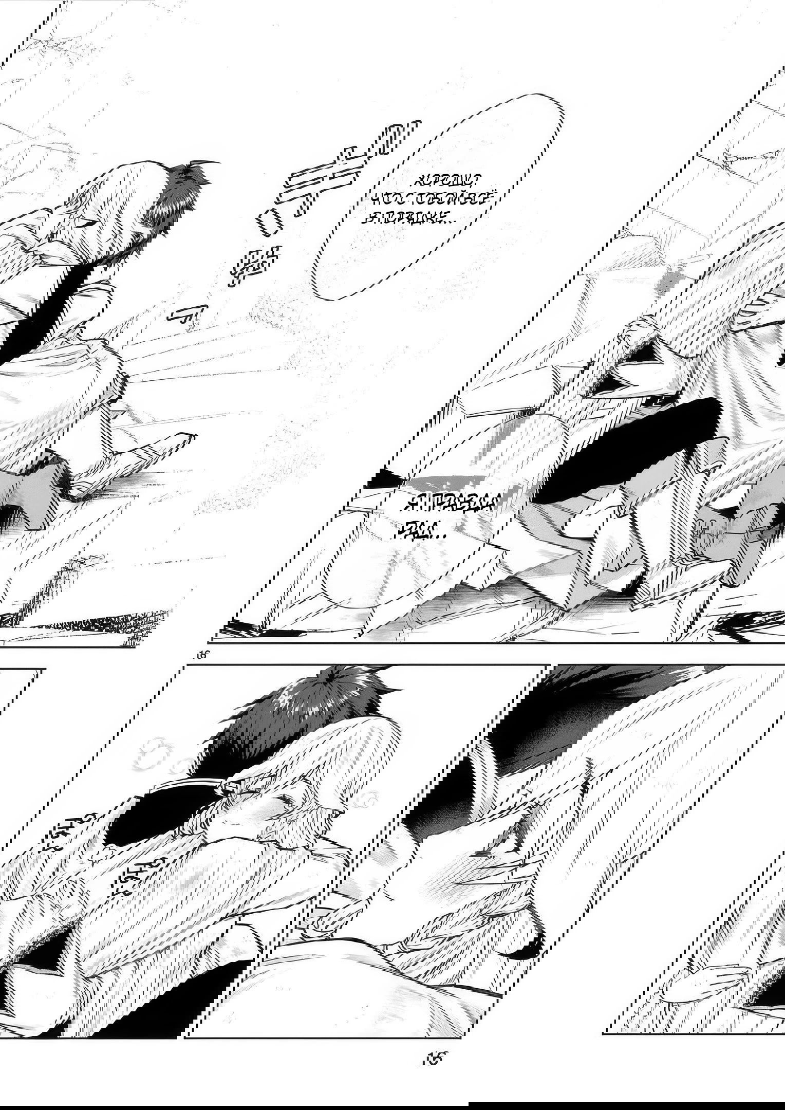 Манга Я открыл свой магазин в другом мире и стал сильнейшим торговцем - Глава 13.3 Страница 1