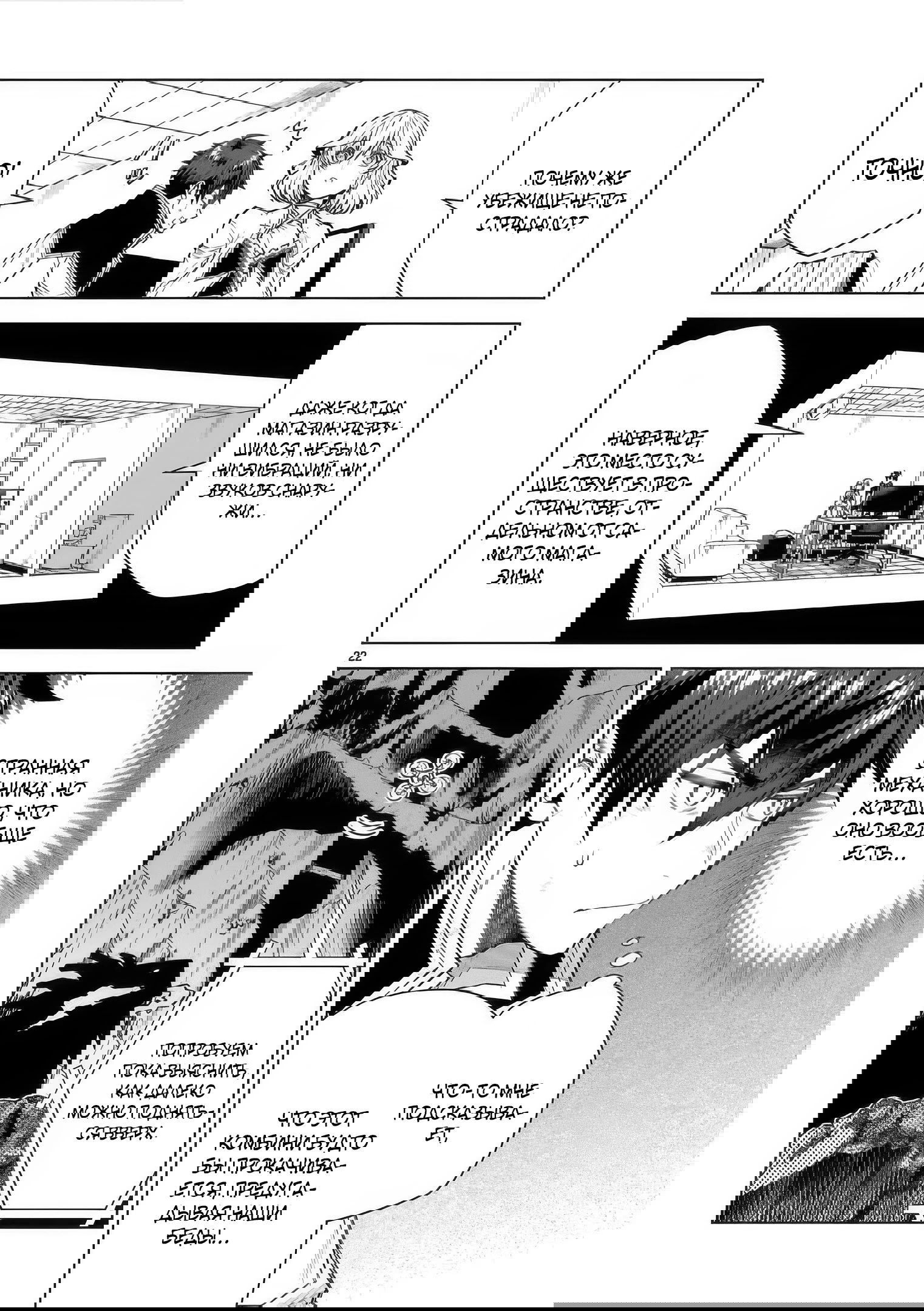 Манга Я открыл свой магазин в другом мире и стал сильнейшим торговцем - Глава 13.3 Страница 7