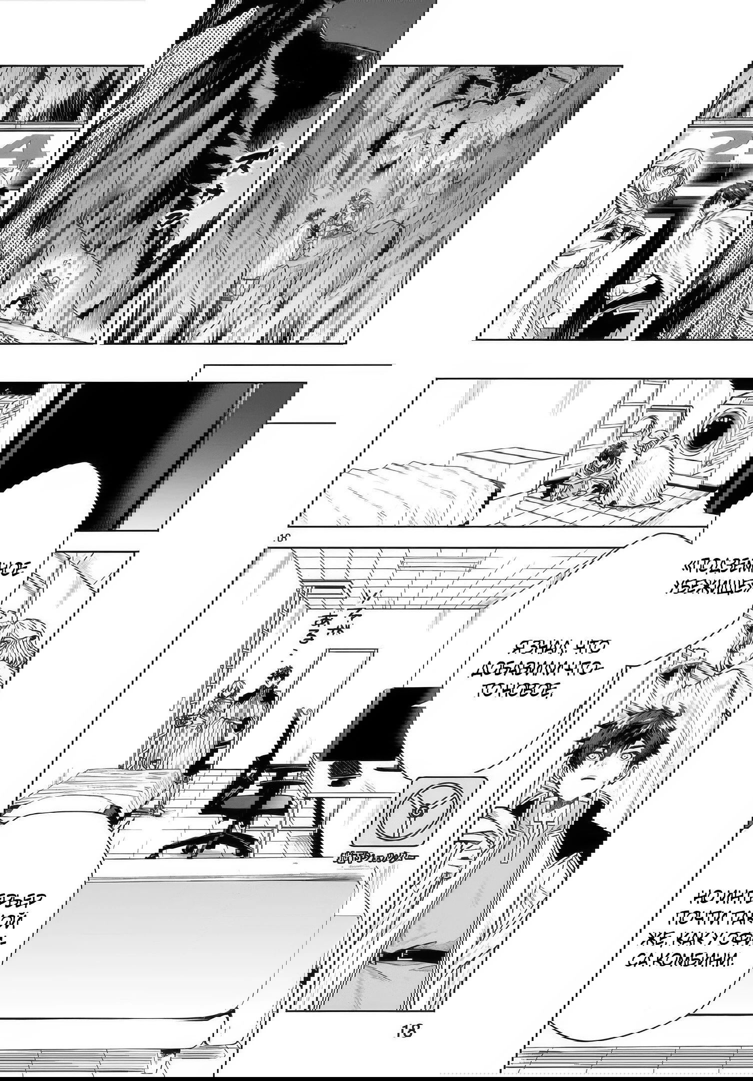 Манга Я открыл свой магазин в другом мире и стал сильнейшим торговцем - Глава 13.3 Страница 3