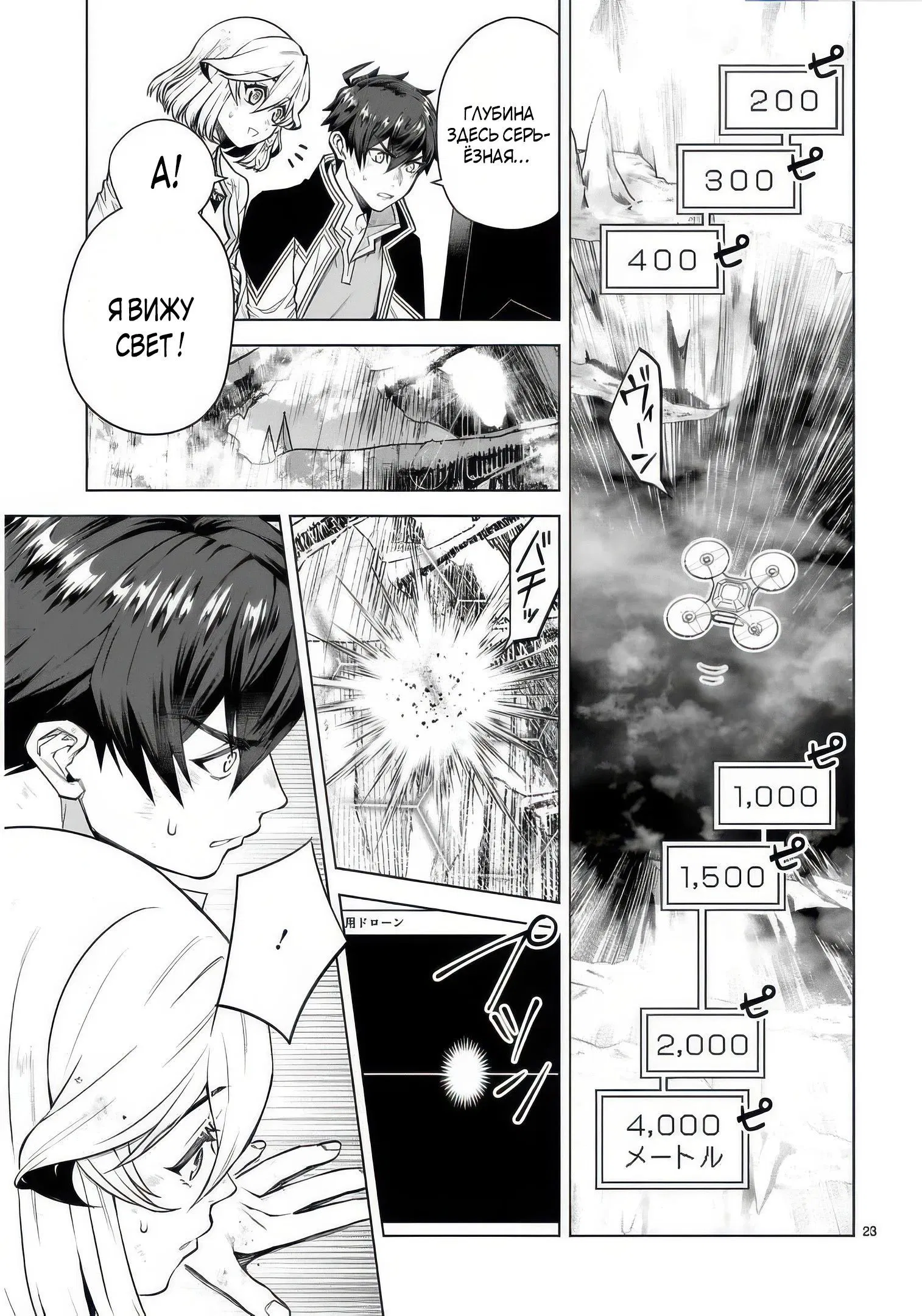 Манга Я открыл свой магазин в другом мире и стал сильнейшим торговцем - Глава 13.3 Страница 8