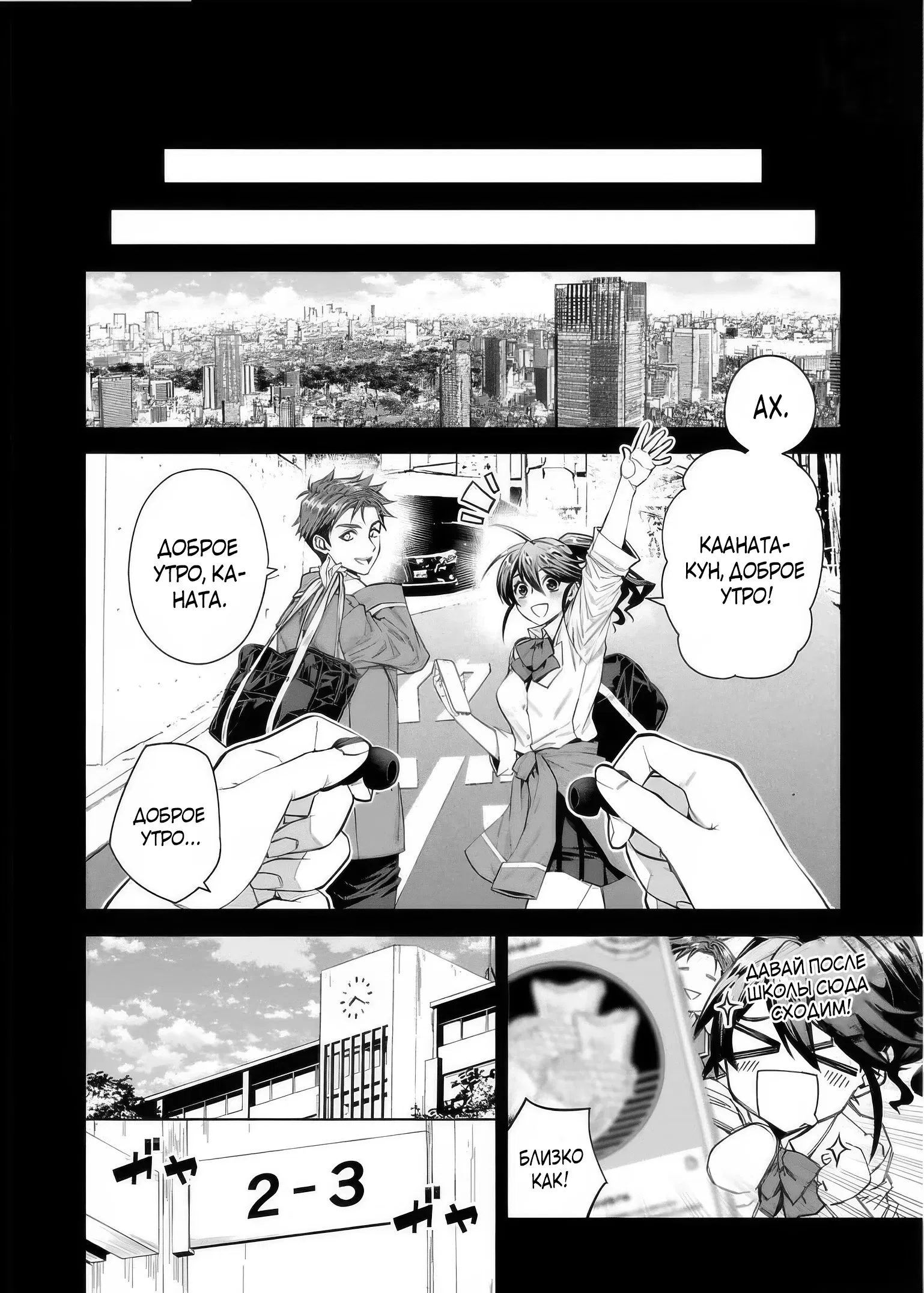 Манга Я открыл свой магазин в другом мире и стал сильнейшим торговцем - Глава 13.2 Страница 3