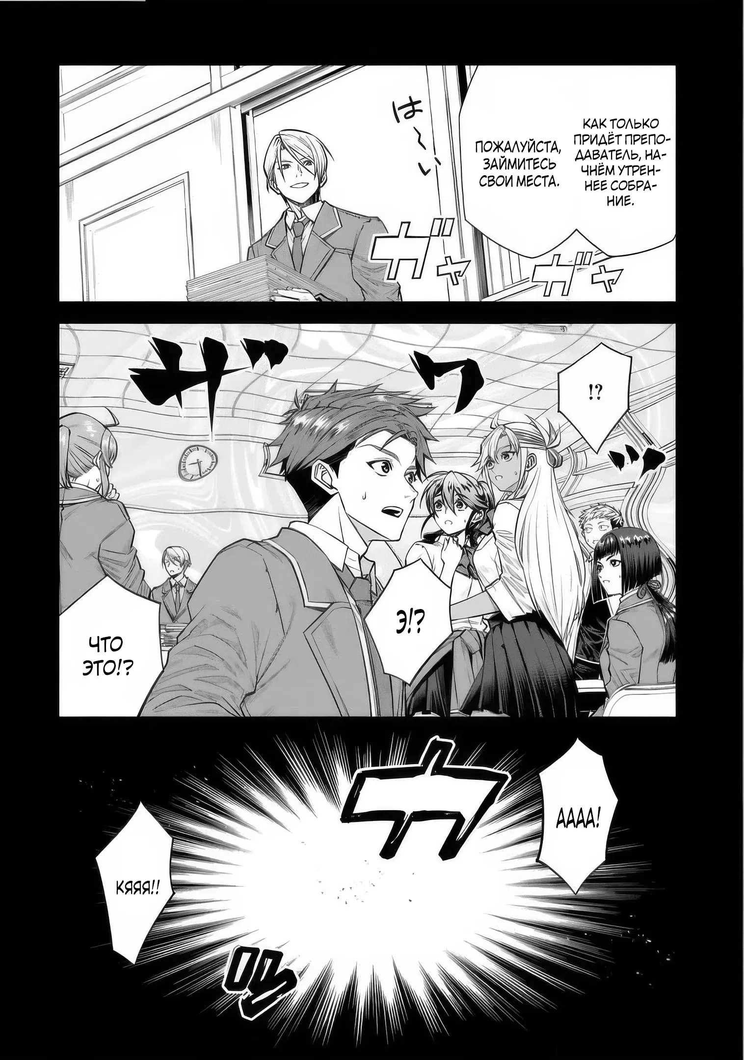 Манга Я открыл свой магазин в другом мире и стал сильнейшим торговцем - Глава 13.2 Страница 5