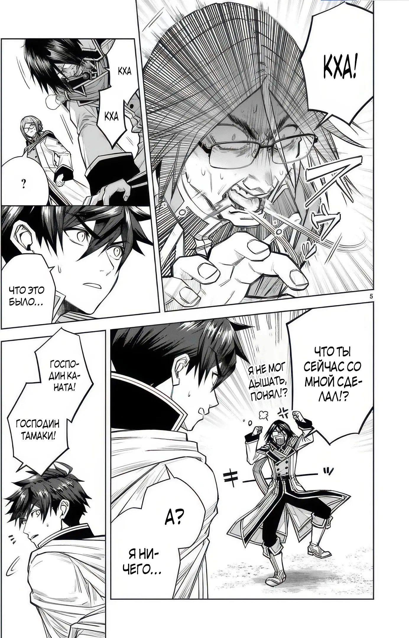 Манга Я открыл свой магазин в другом мире и стал сильнейшим торговцем - Глава 13.1 Страница 6