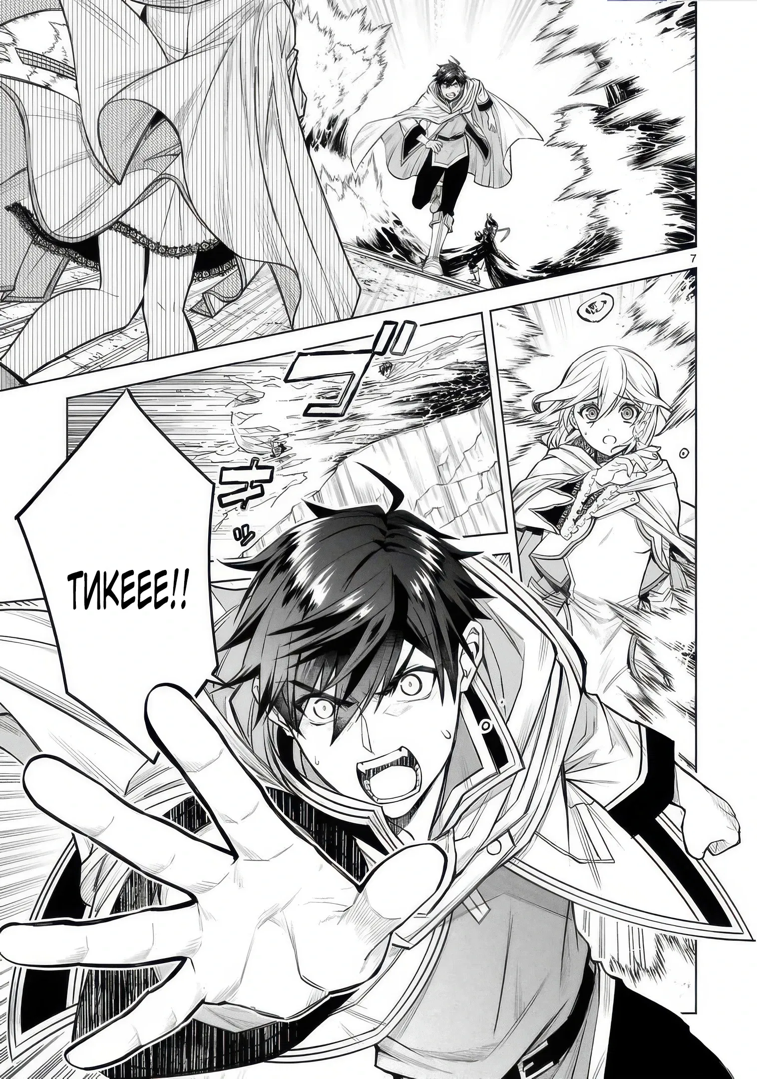 Манга Я открыл свой магазин в другом мире и стал сильнейшим торговцем - Глава 13.1 Страница 8