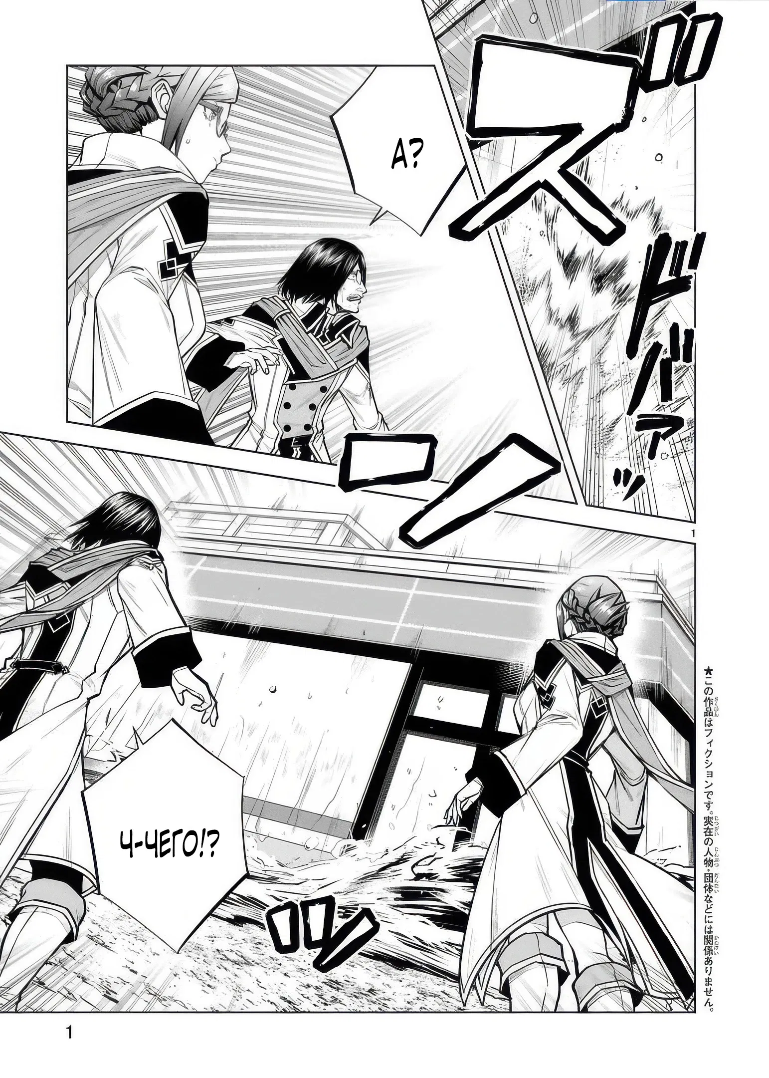 Манга Я открыл свой магазин в другом мире и стал сильнейшим торговцем - Глава 13.1 Страница 2