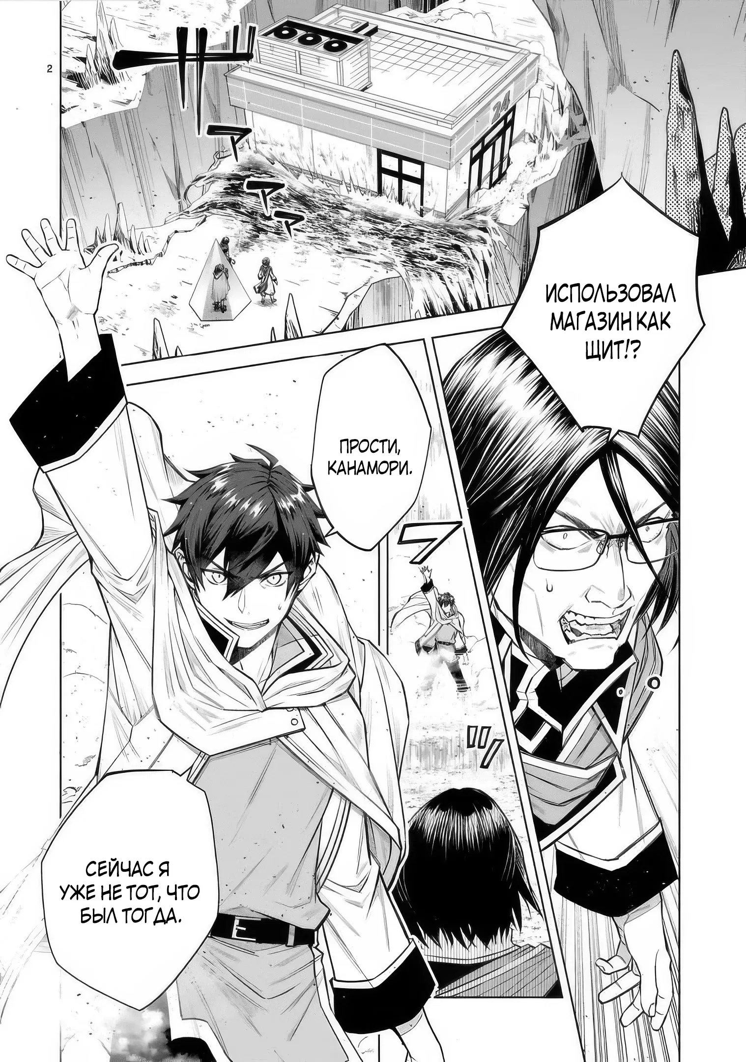 Манга Я открыл свой магазин в другом мире и стал сильнейшим торговцем - Глава 13.1 Страница 3